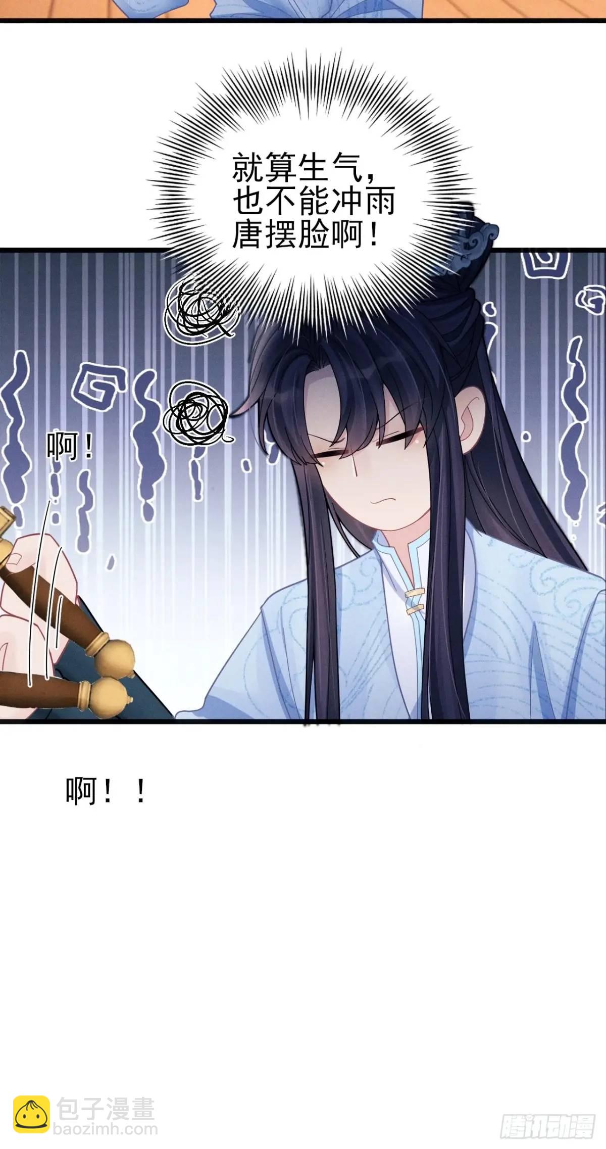 113.没人嗑-第117话