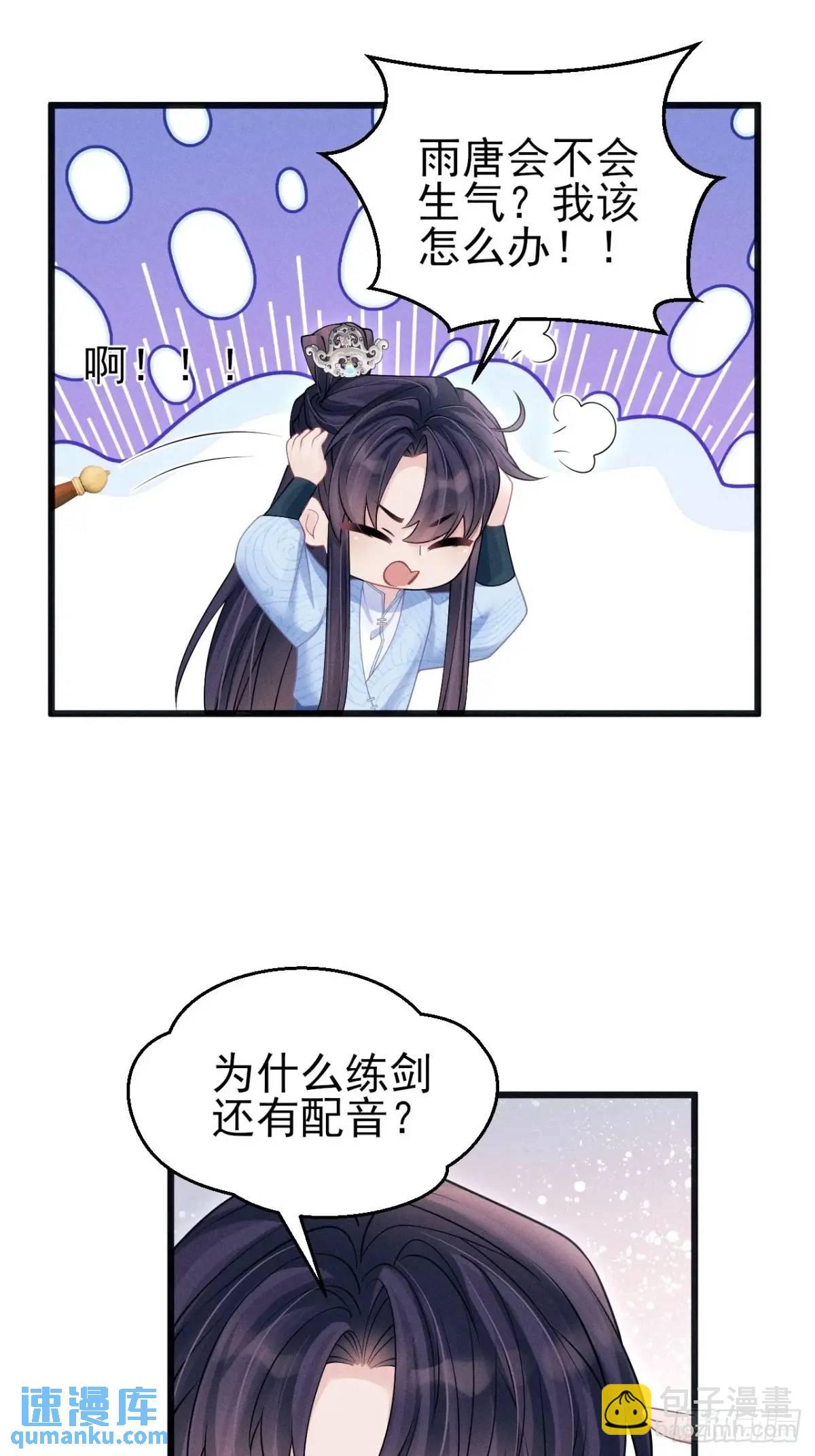 113.没人嗑-第117话