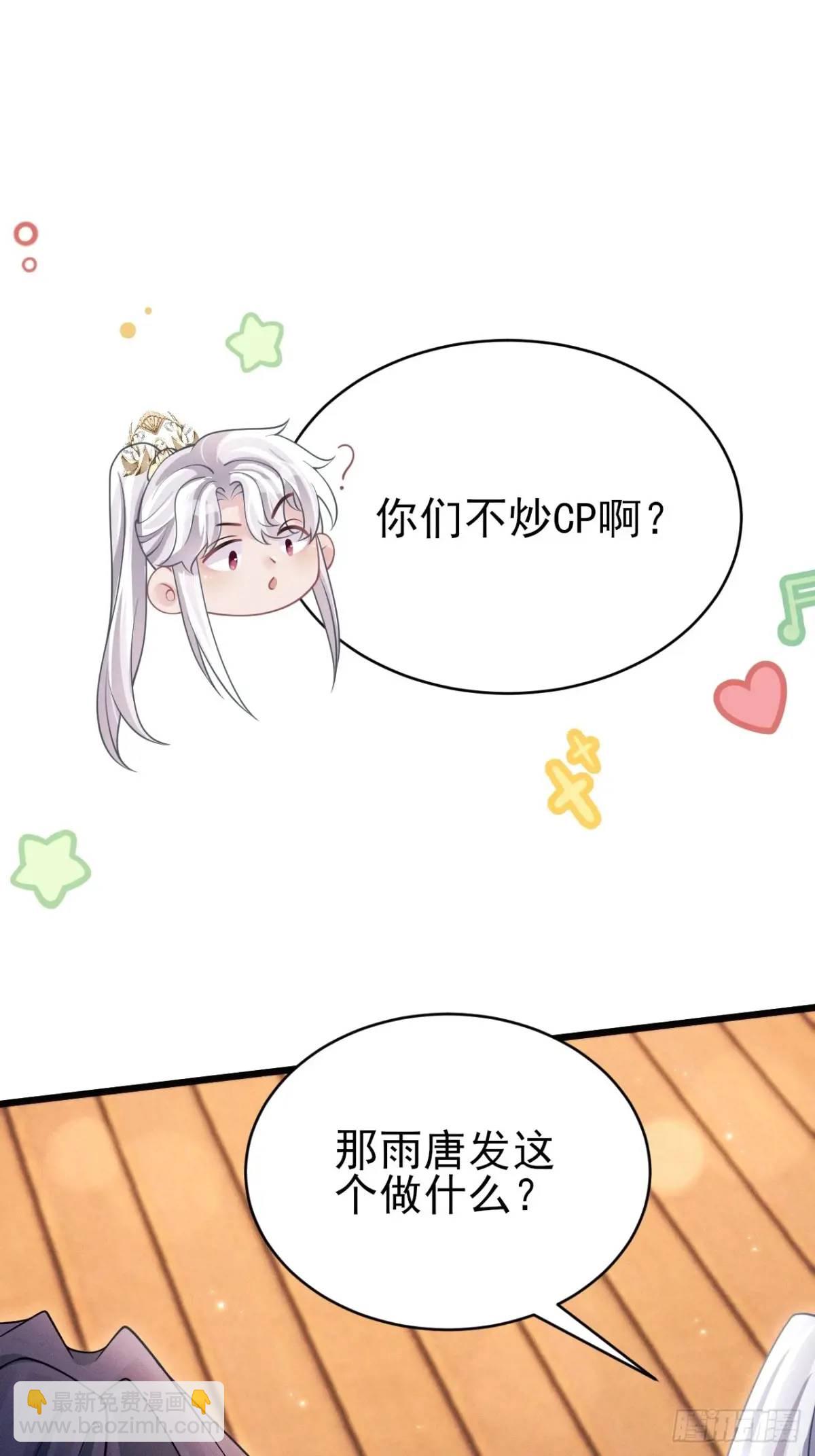 113.没人嗑-第117话