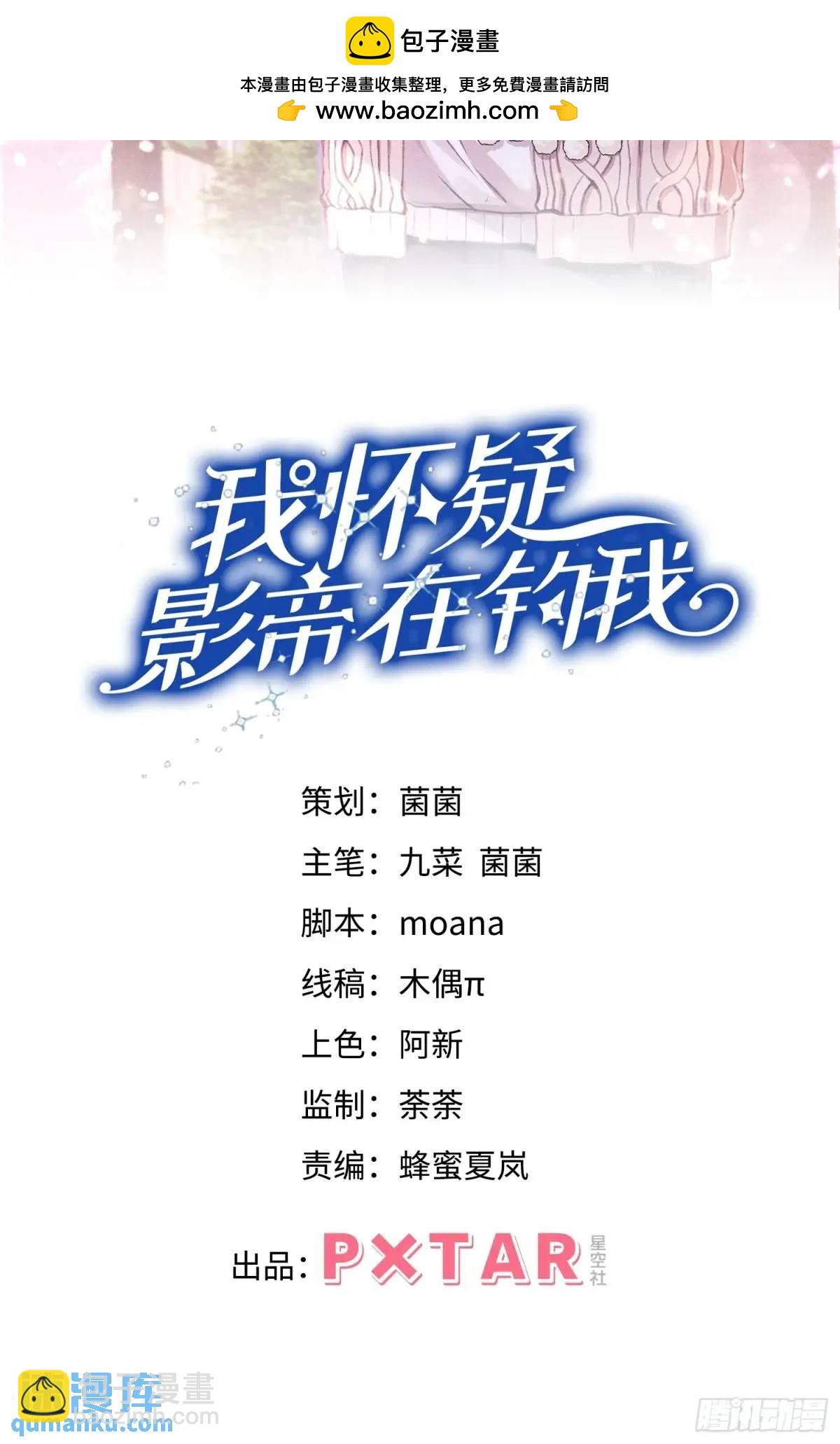 117.&rdquo;可疑&ldquo;人员(1/2)-第121话