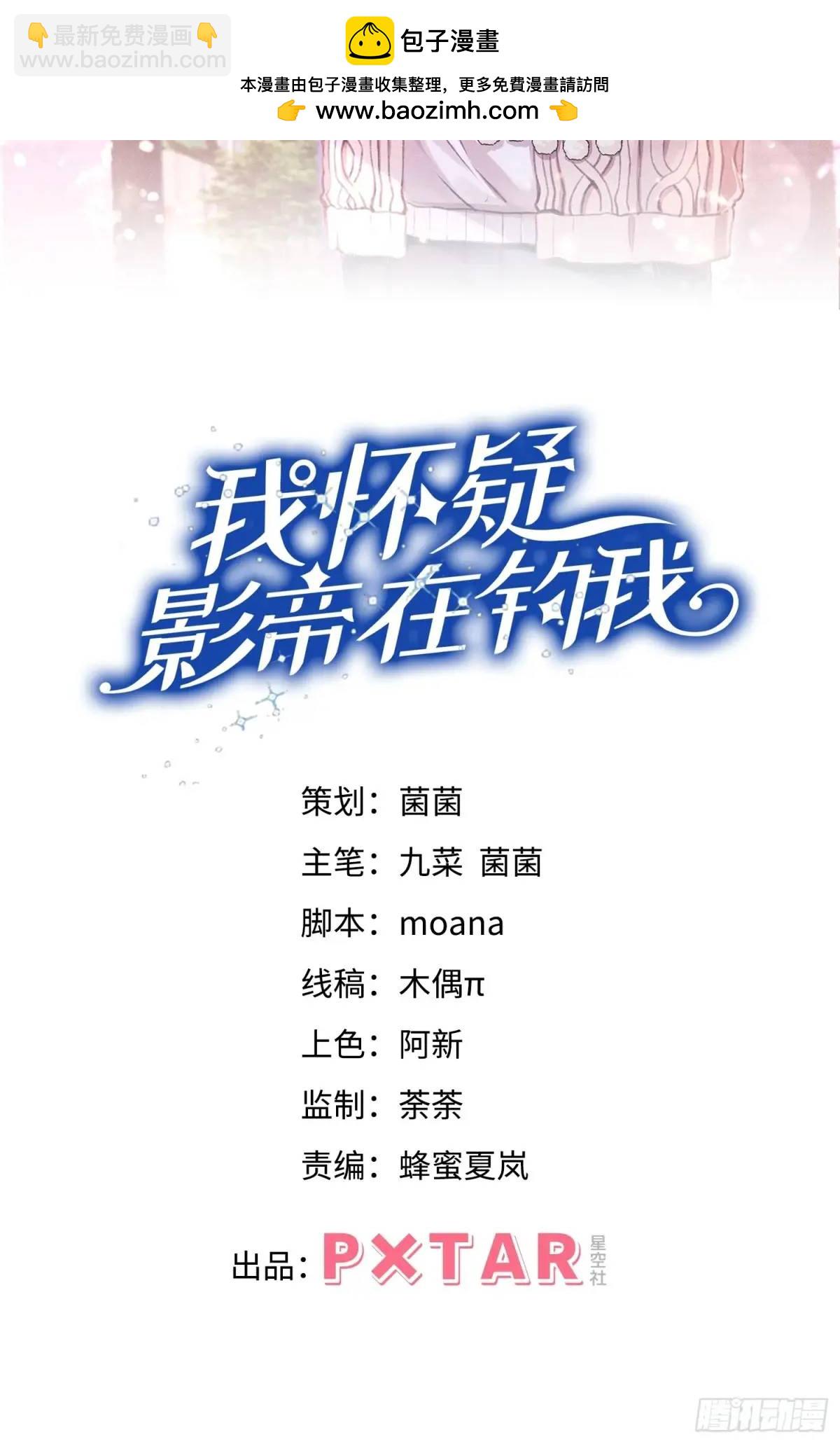 122.接住你了(1/3)-第125话