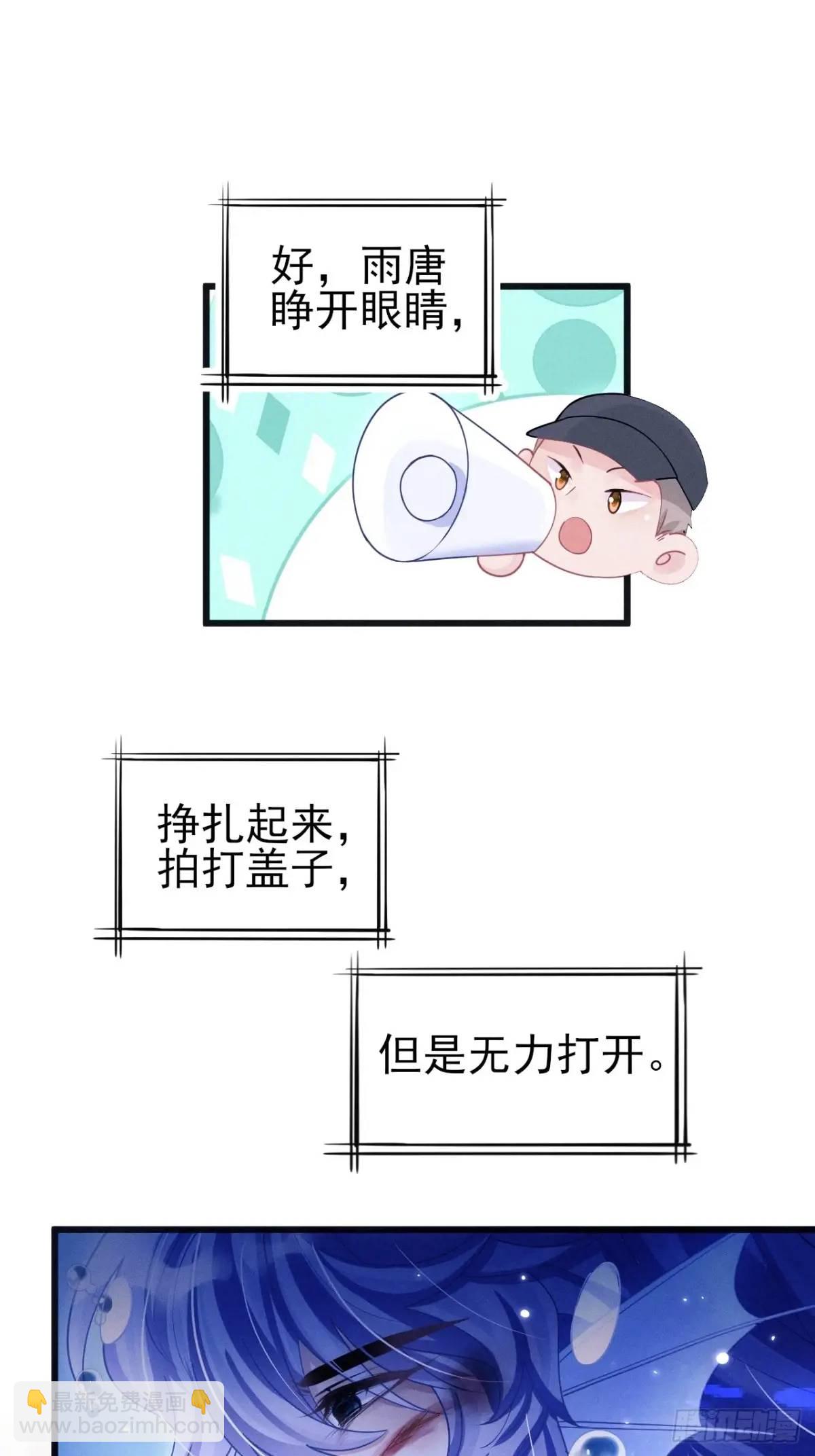 122.接住你了(1/3)-第125话