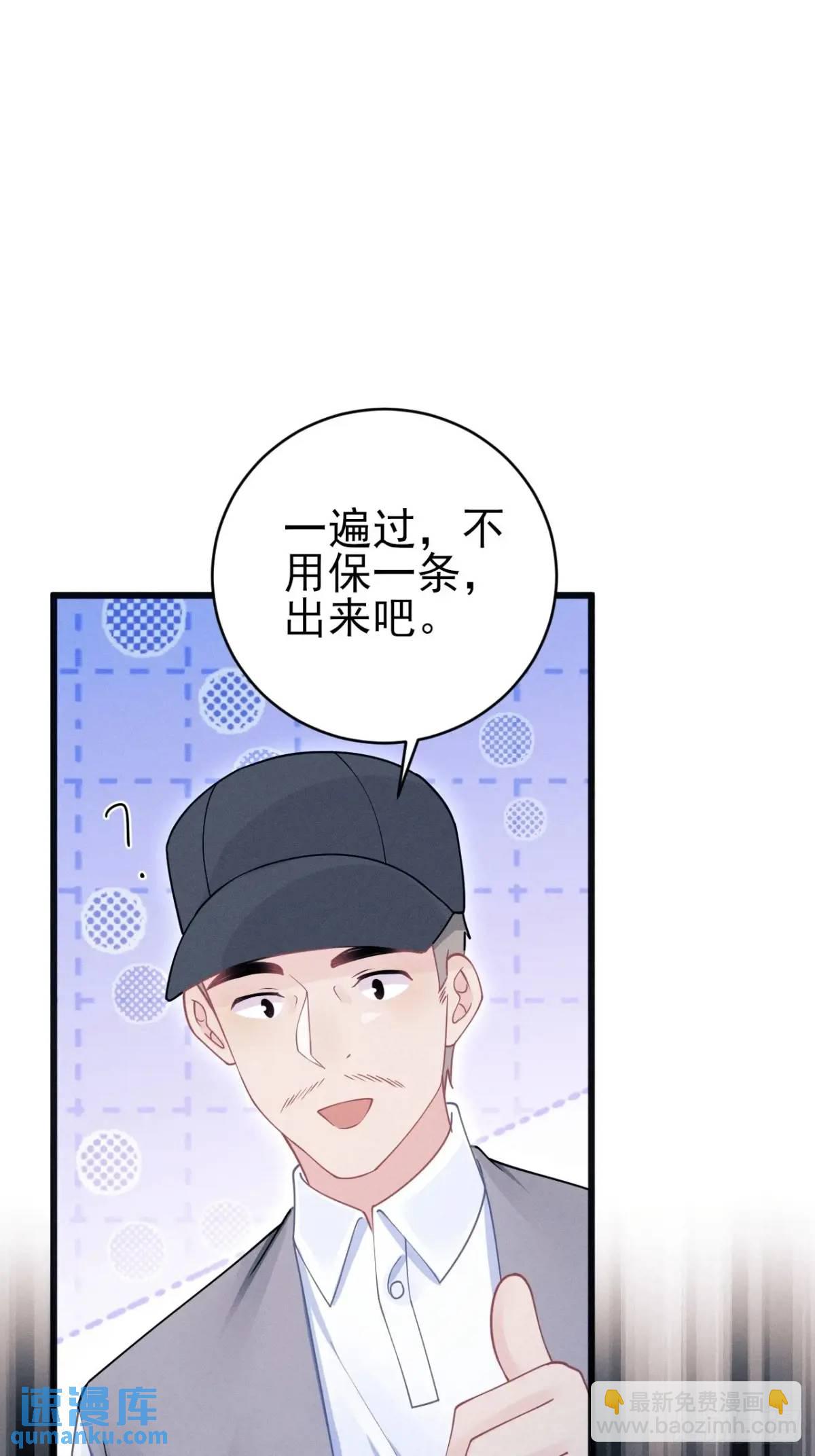 122.接住你了(1/3)-第125话
