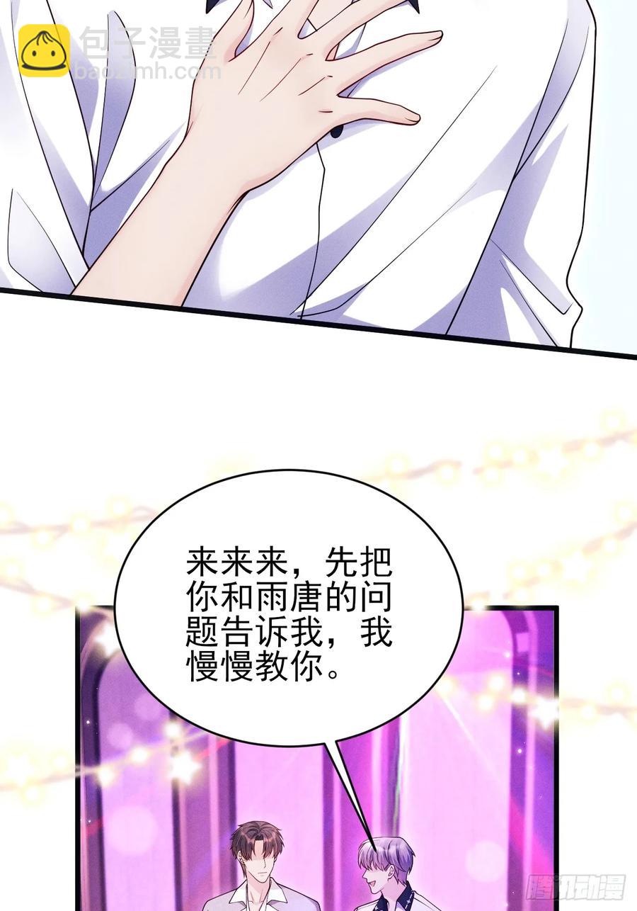 129.想法来源(1/2)-第133话