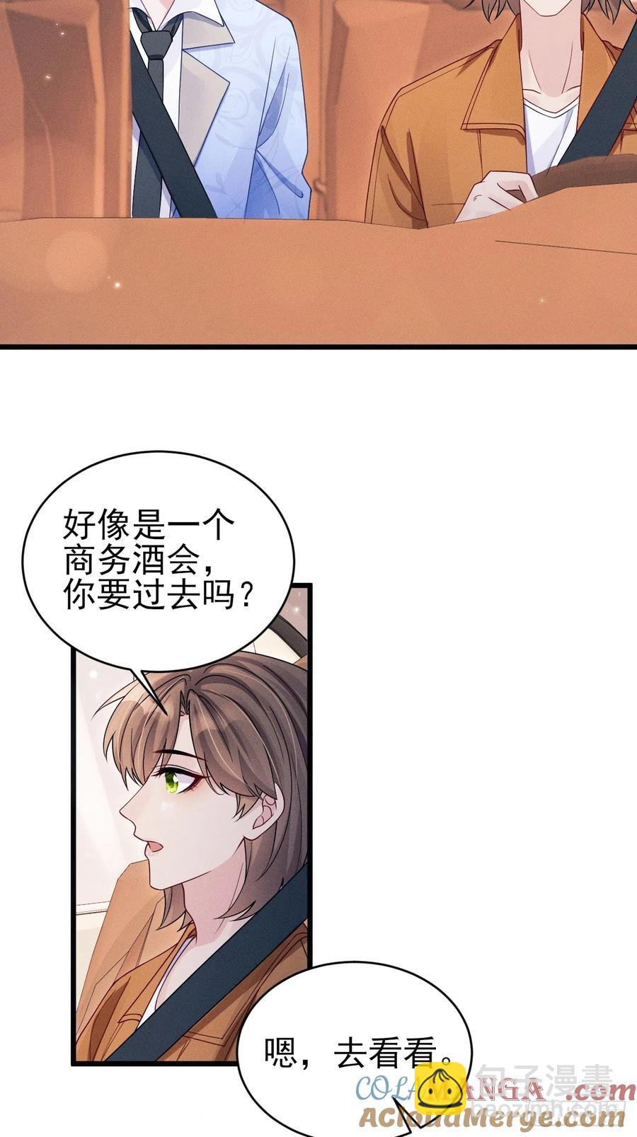 131.要公开吗？(1/2)-第135话
