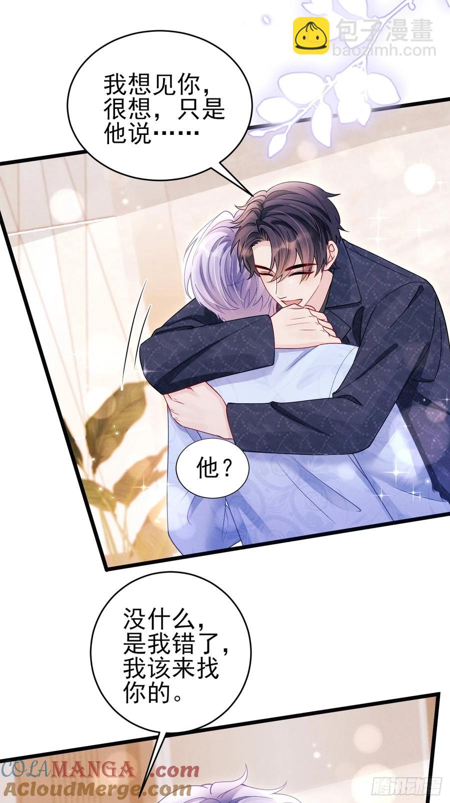 131.要公开吗？(1/2)-第135话