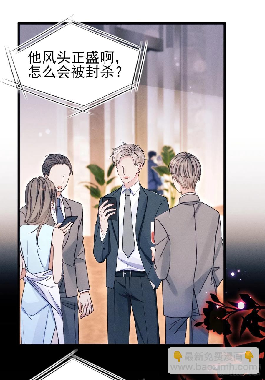 131.要公开吗？(1/2)-第135话