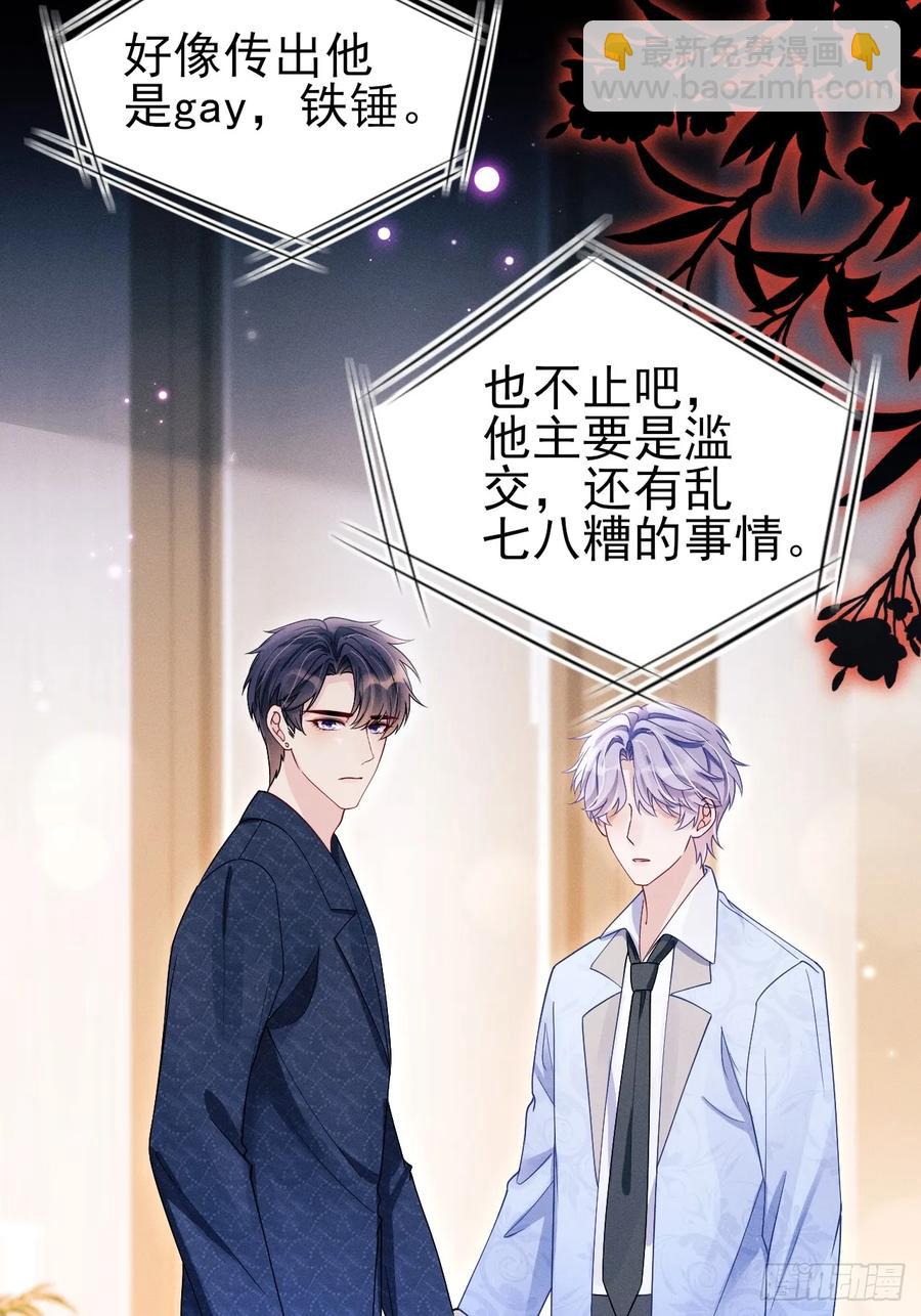 131.要公开吗？(1/2)-第135话