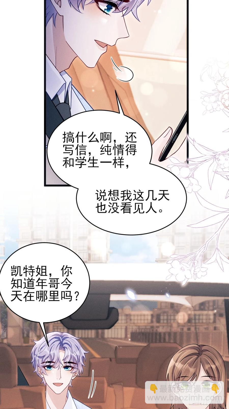 131.要公开吗？(1/2)-第135话