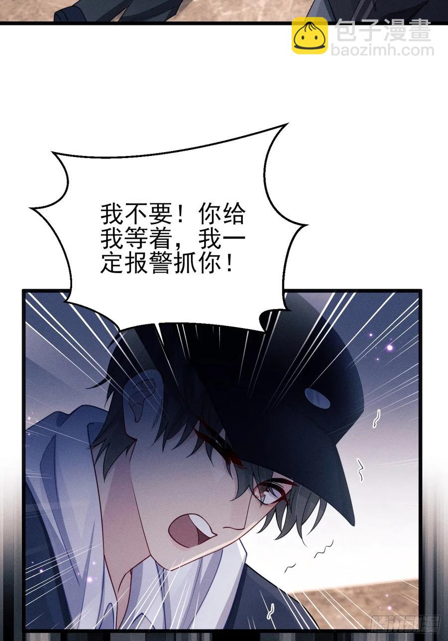 133.你要拿走什么(1/2)-第137话