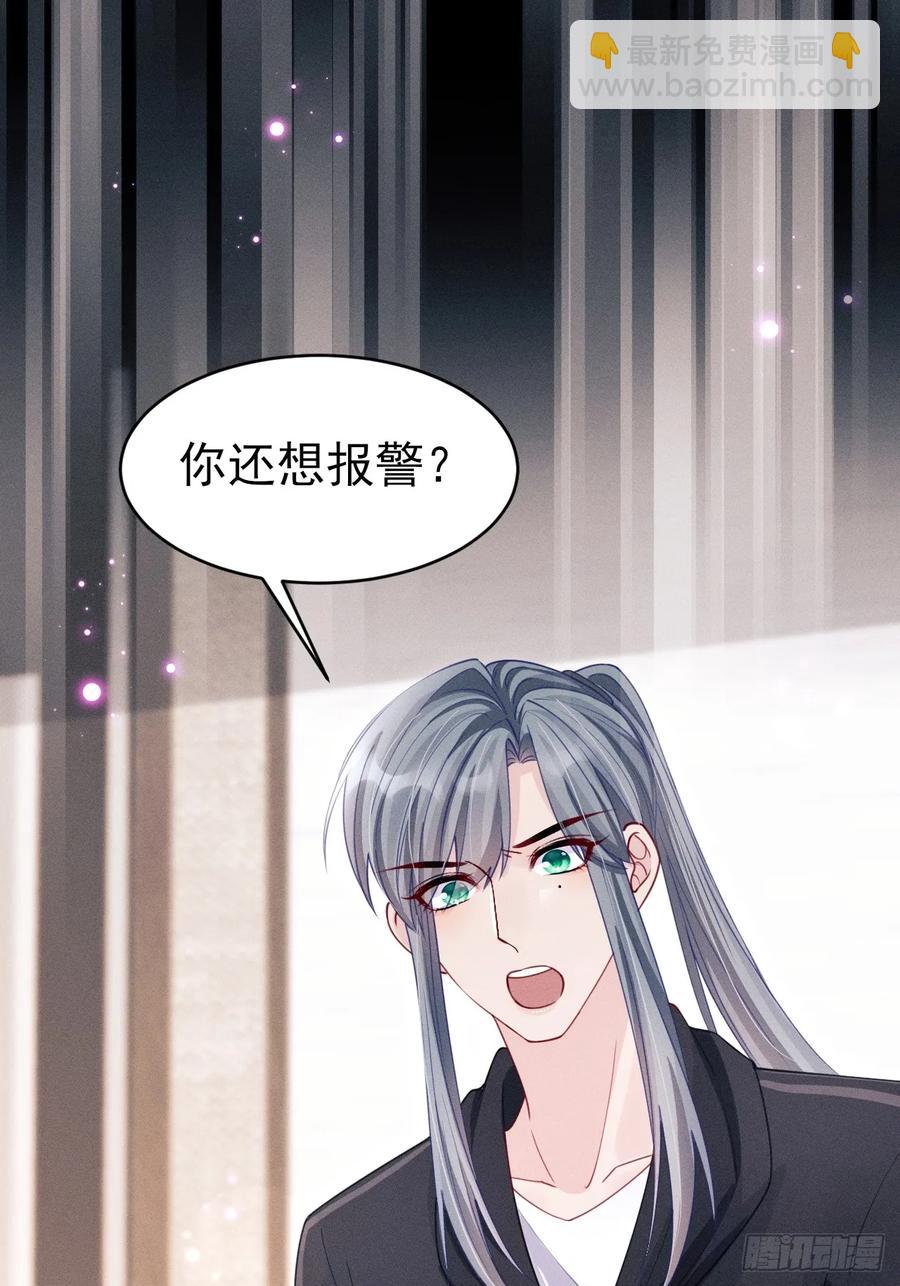 133.你要拿走什么(1/2)-第137话