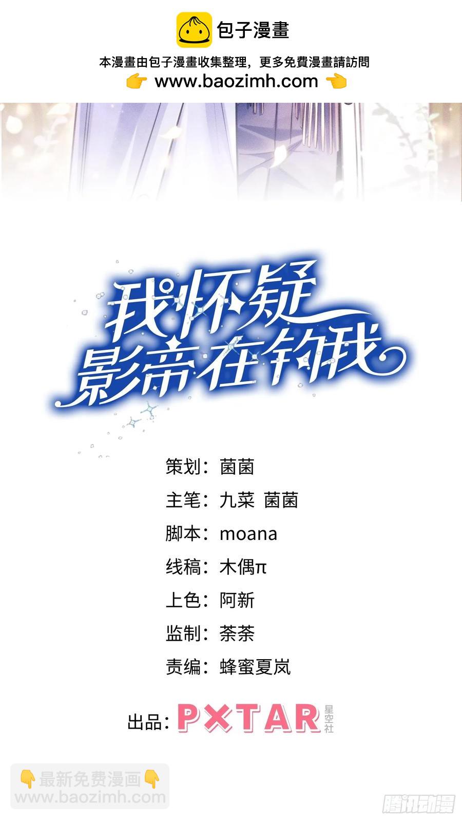 133.你要拿走什么(1/2)-第137话