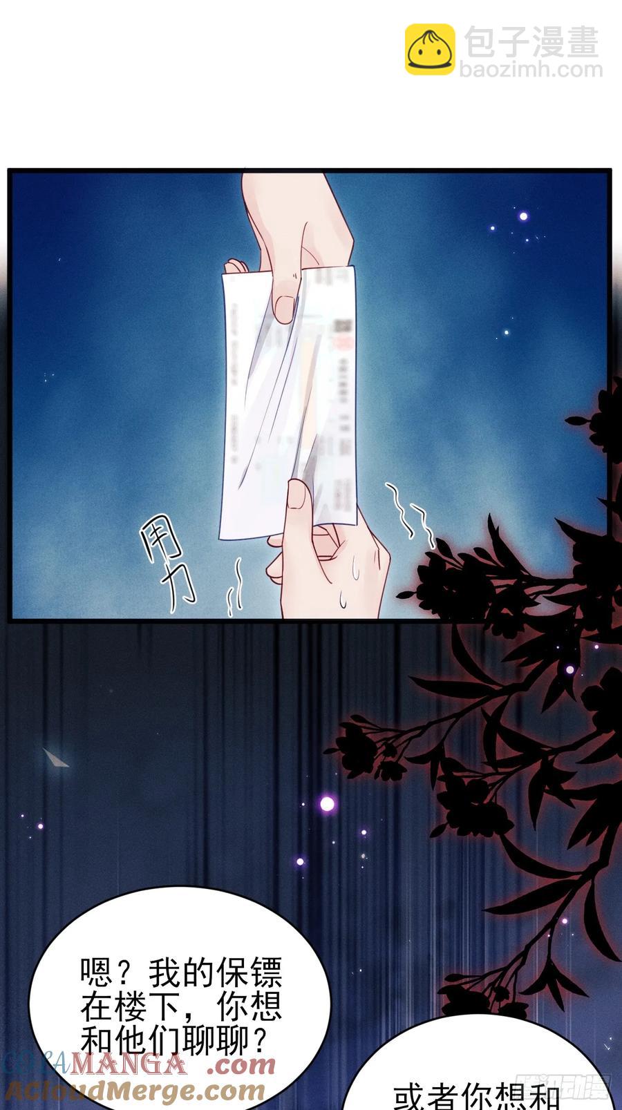 133.你要拿走什么(1/2)-第137话