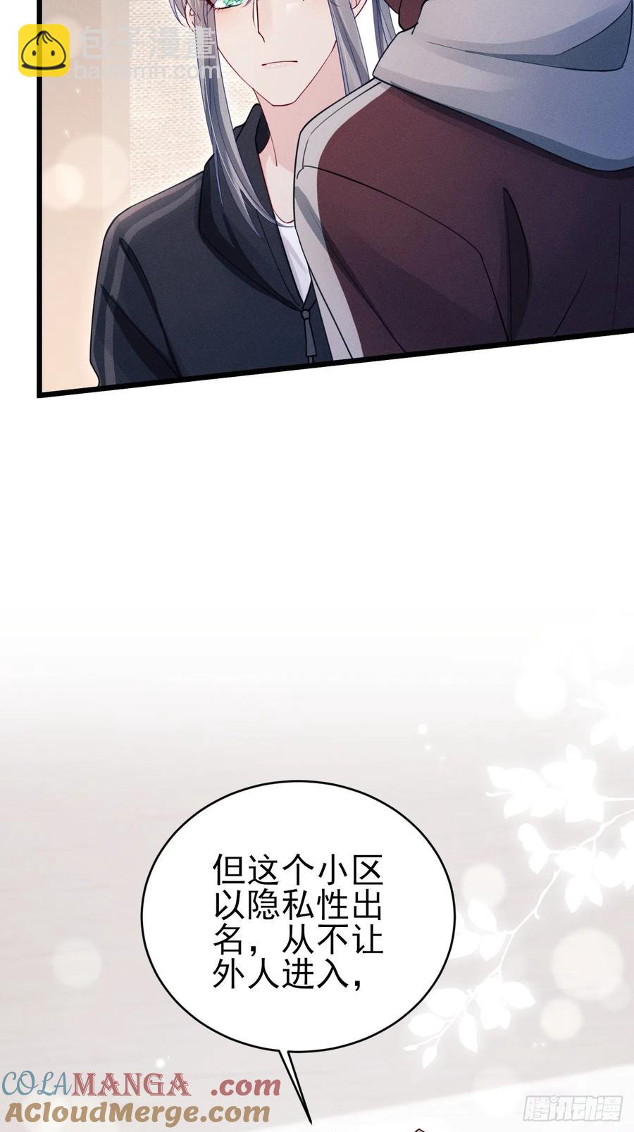 133.你要拿走什么(1/2)-第137话