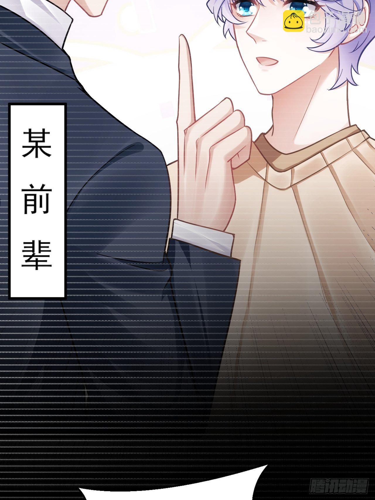 14.前辈的教导(1/2)-第15话