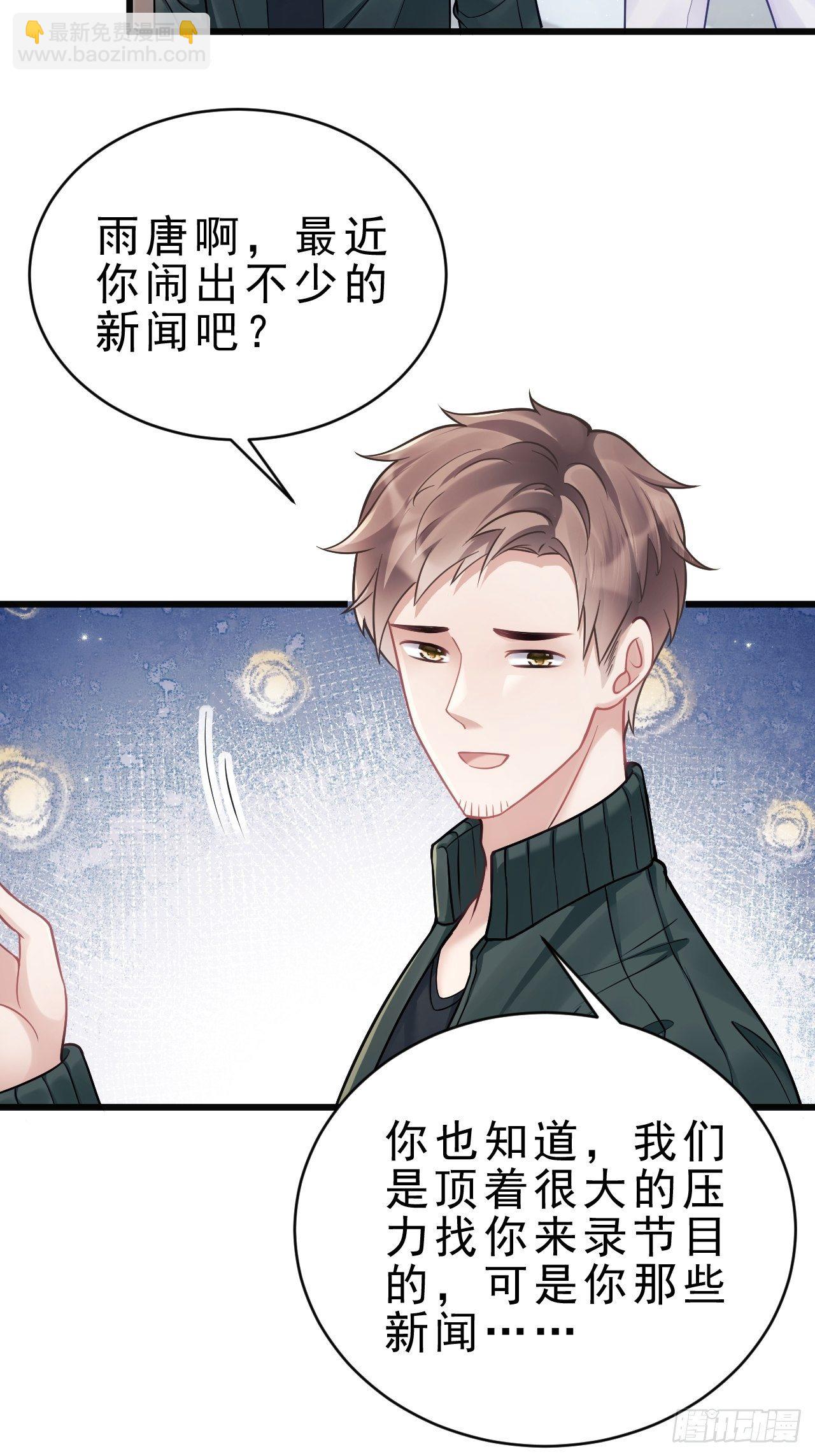 14.前辈的教导(1/2)-第15话