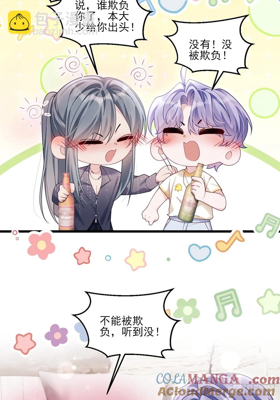 137.是我的幸运(1/2)-第141话