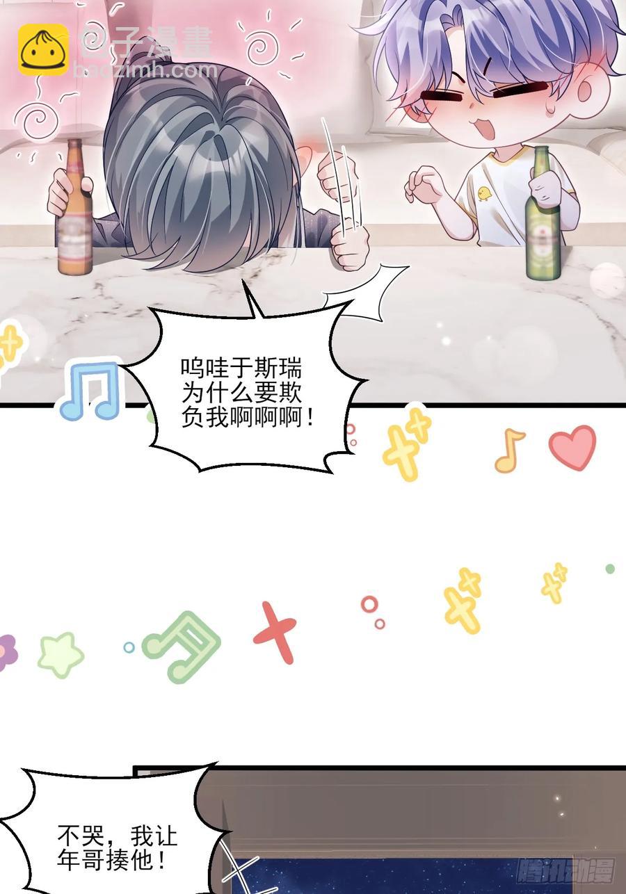 137.是我的幸运(1/2)-第141话