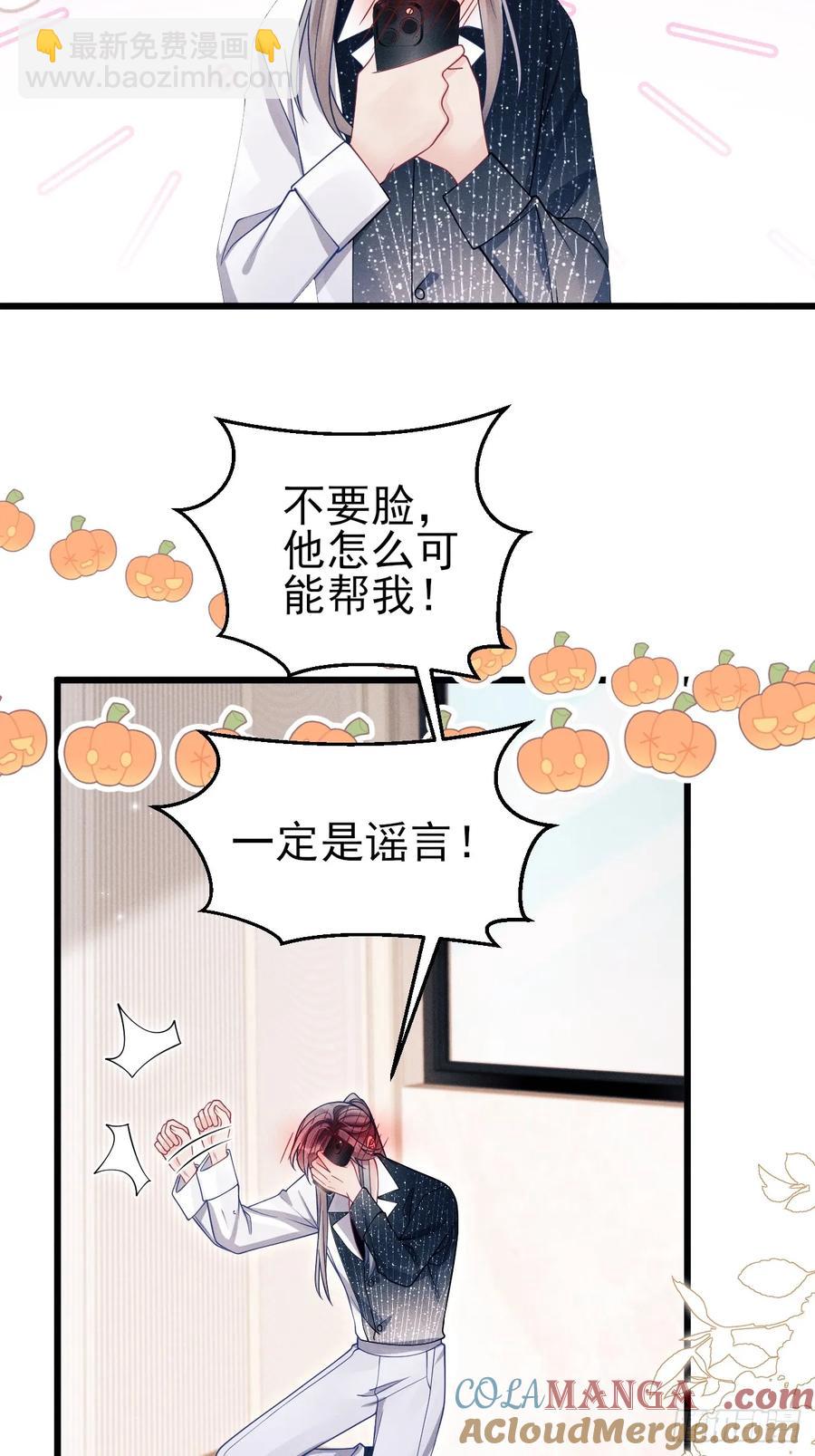139.是&hellip;谣言吗？-第143话