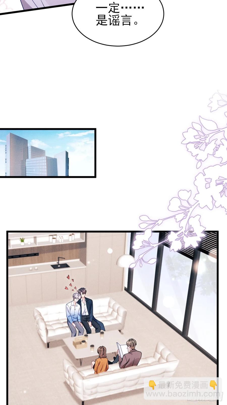 139.是&hellip;谣言吗？-第143话