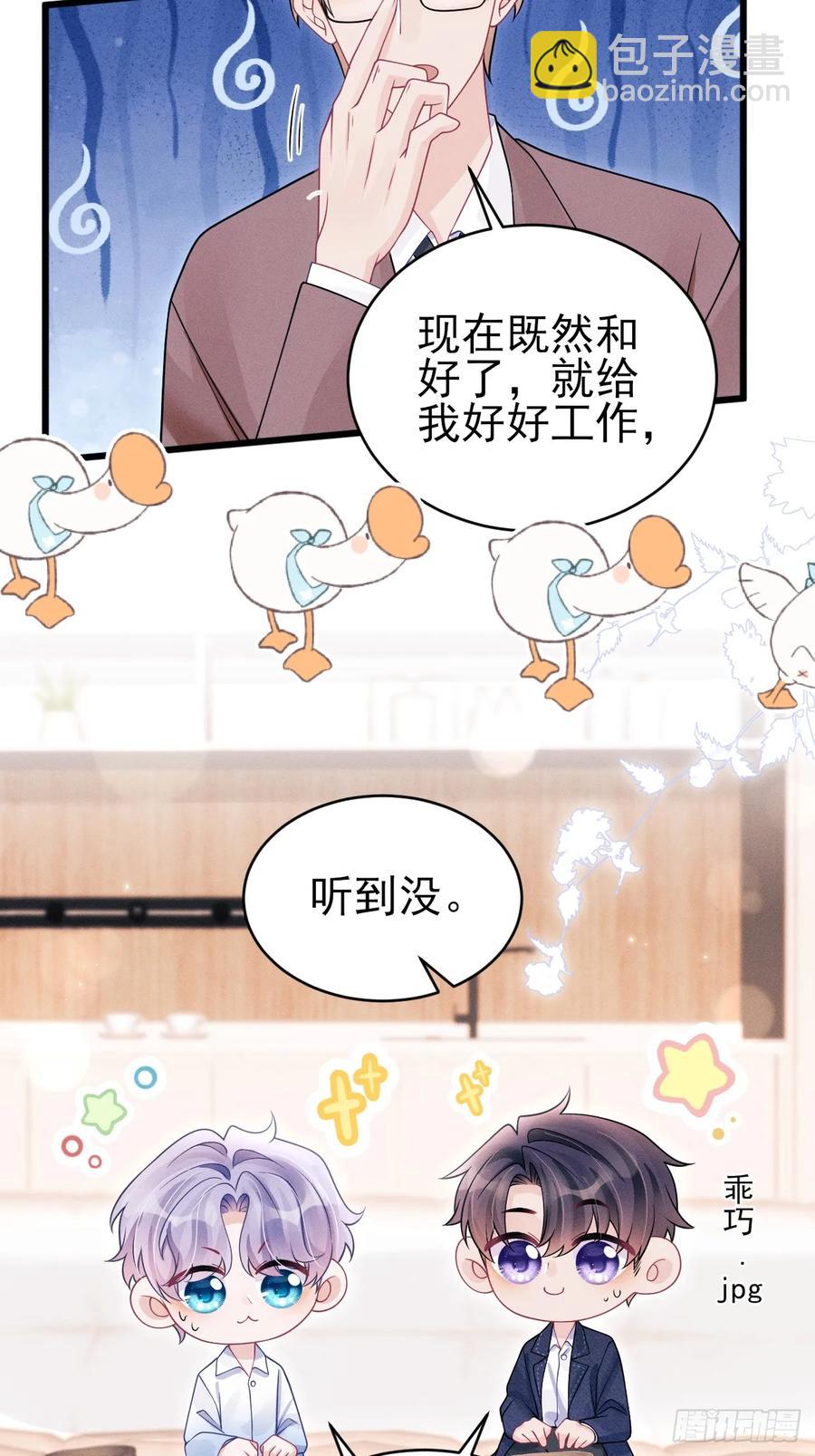 139.是&hellip;谣言吗？-第143话