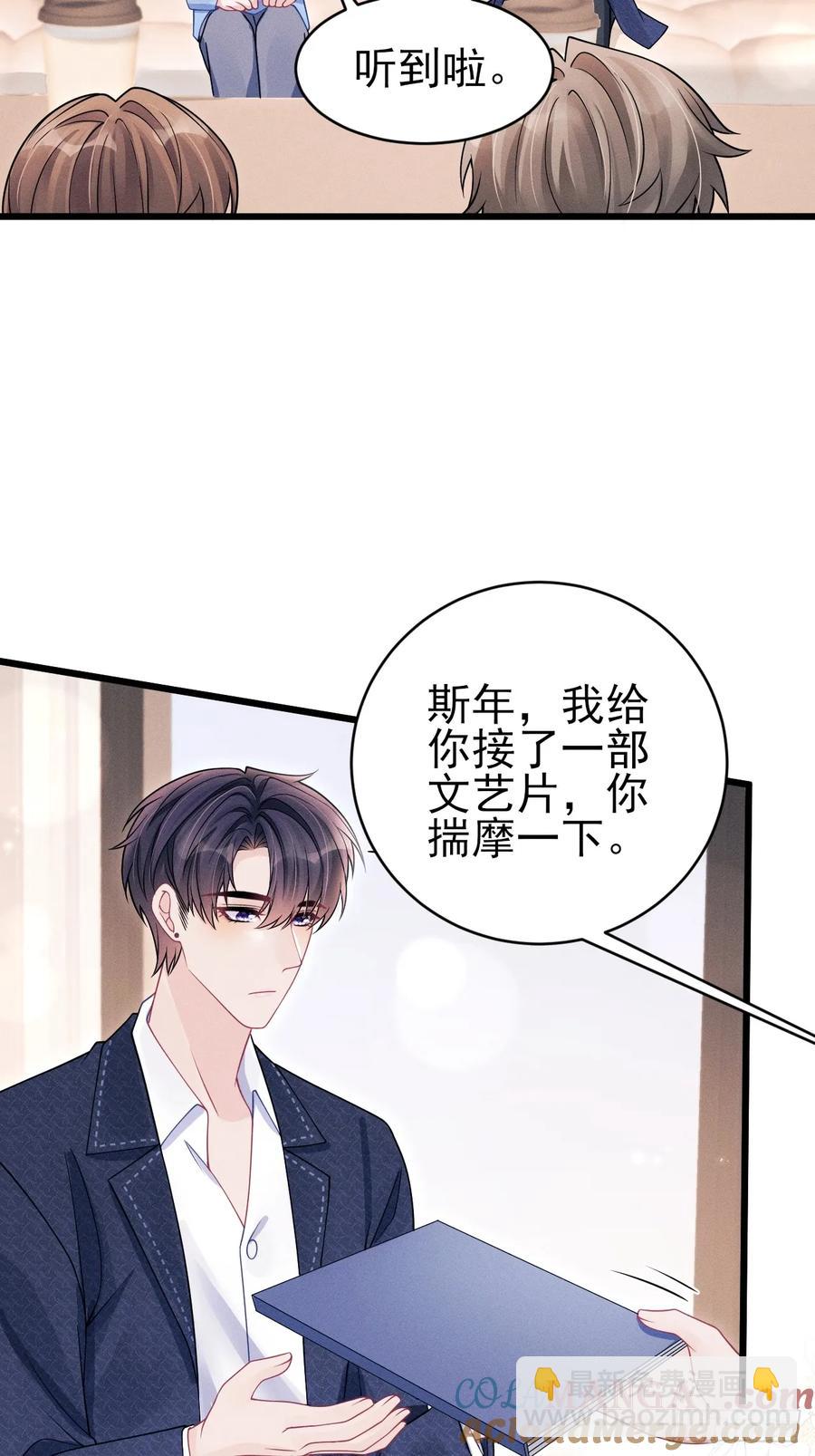 139.是&hellip;谣言吗？-第143话