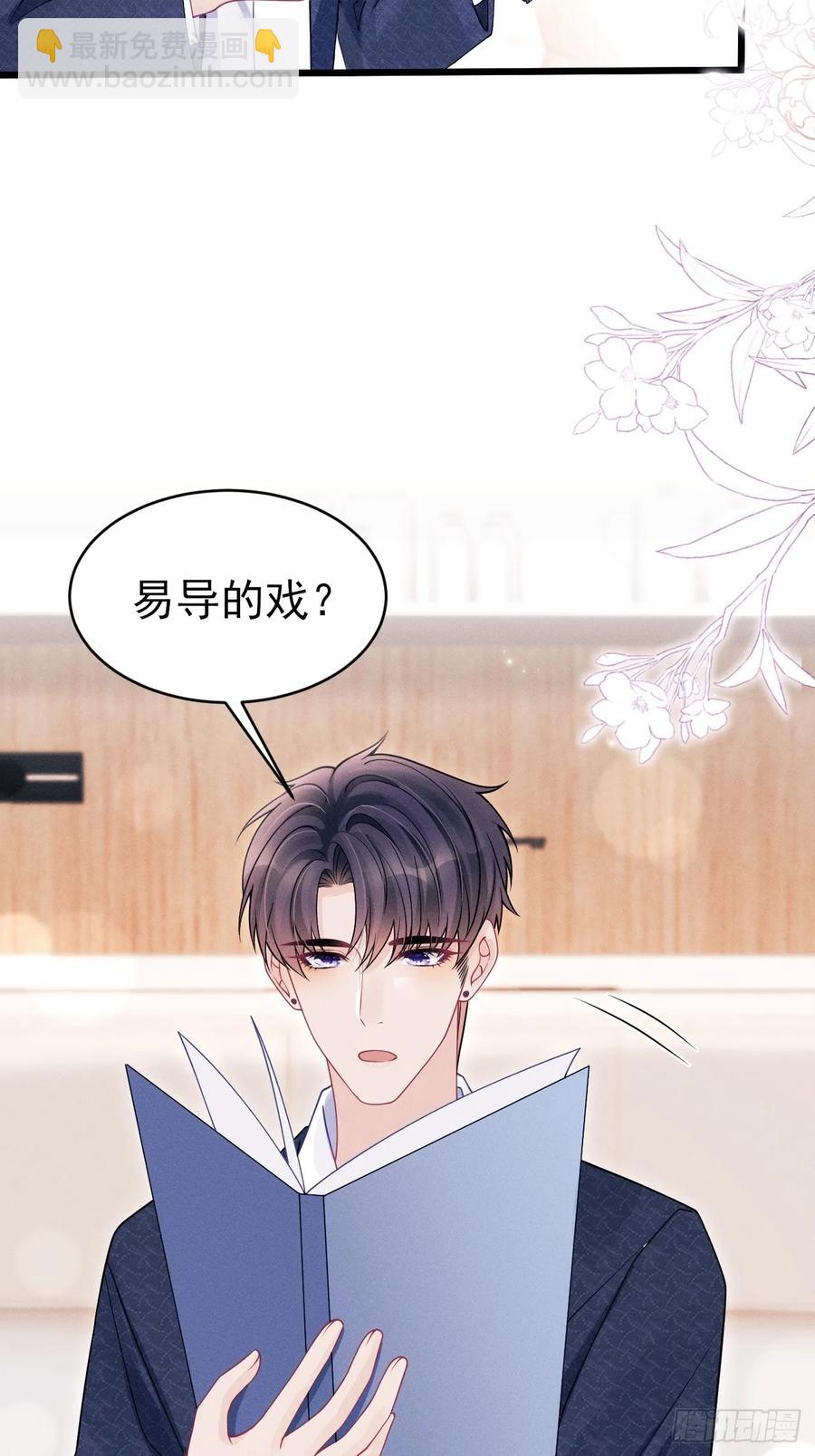 139.是&hellip;谣言吗？-第143话