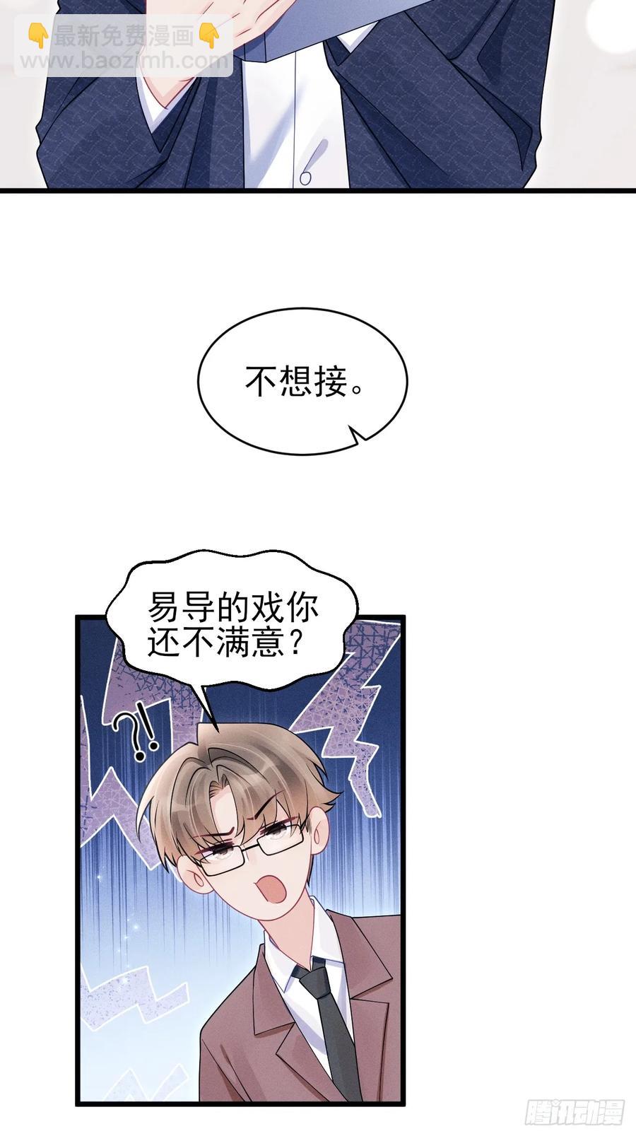 139.是&hellip;谣言吗？-第143话