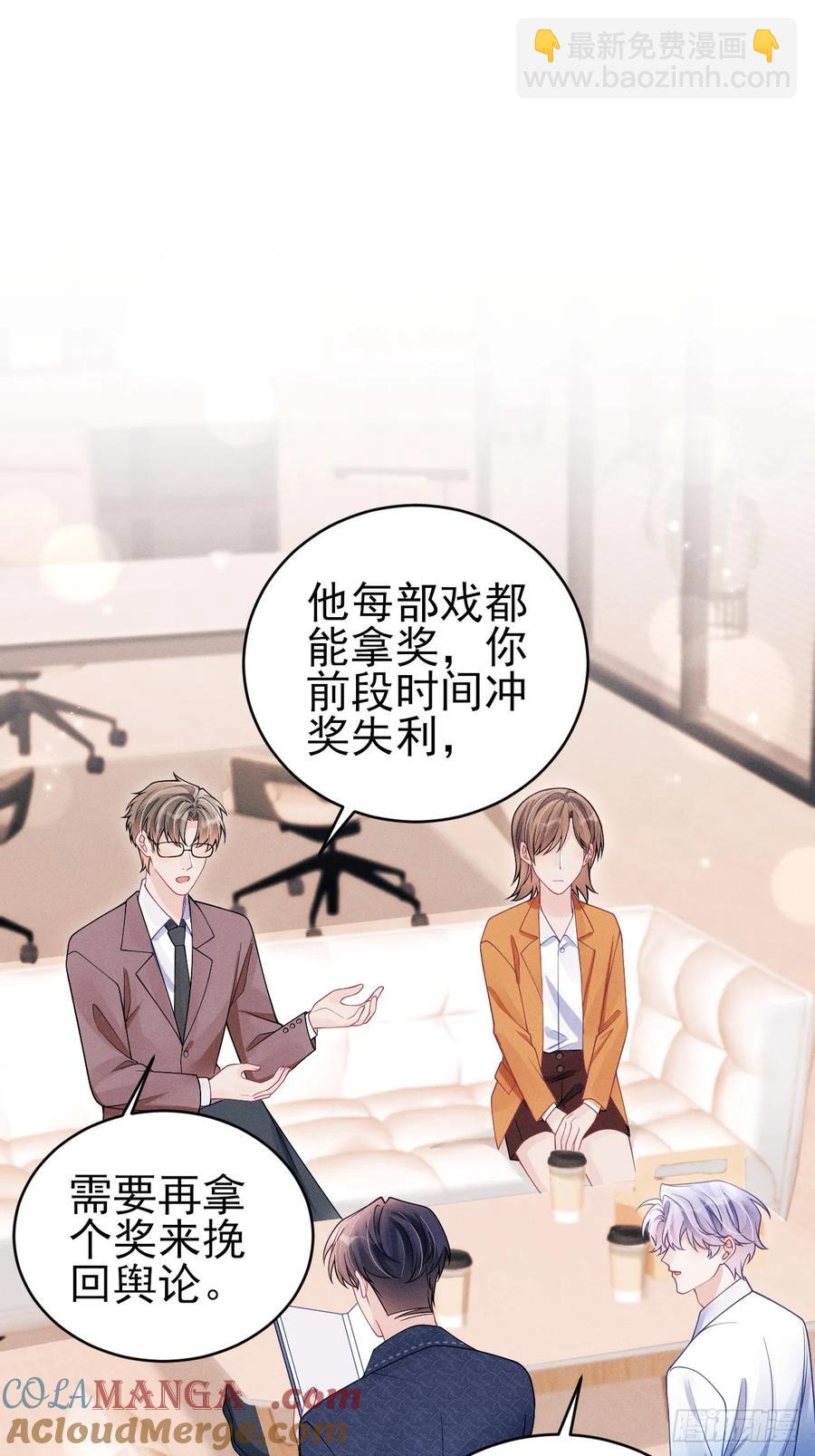 139.是&hellip;谣言吗？-第143话