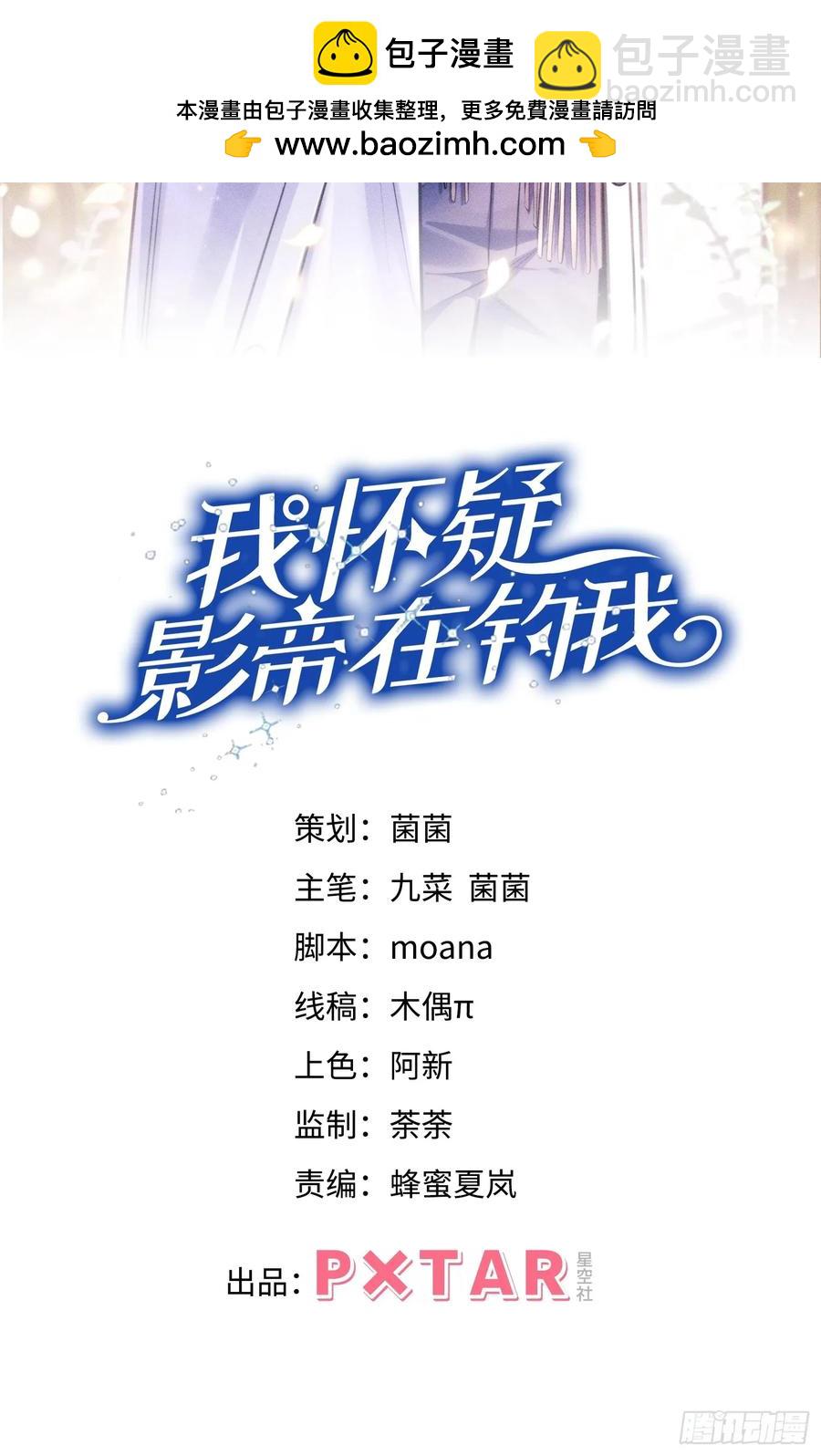 139.是&hellip;谣言吗？-第143话