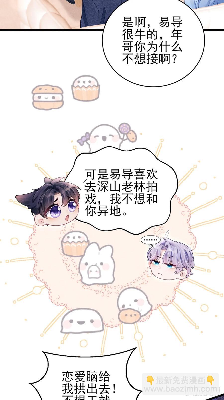 139.是&hellip;谣言吗？-第143话