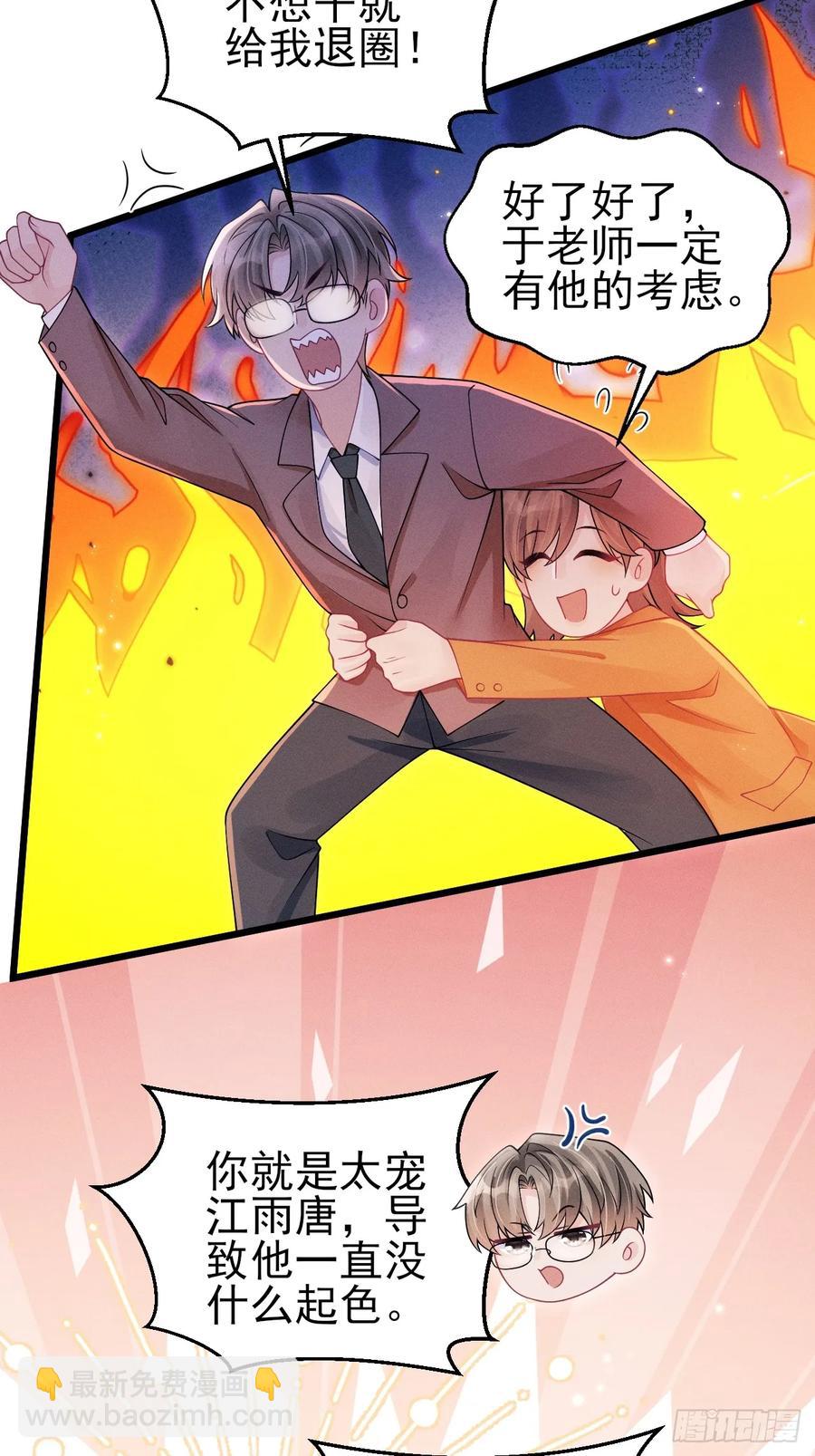 139.是&hellip;谣言吗？-第143话