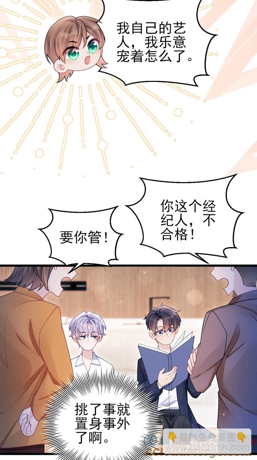 139.是&hellip;谣言吗？-第143话