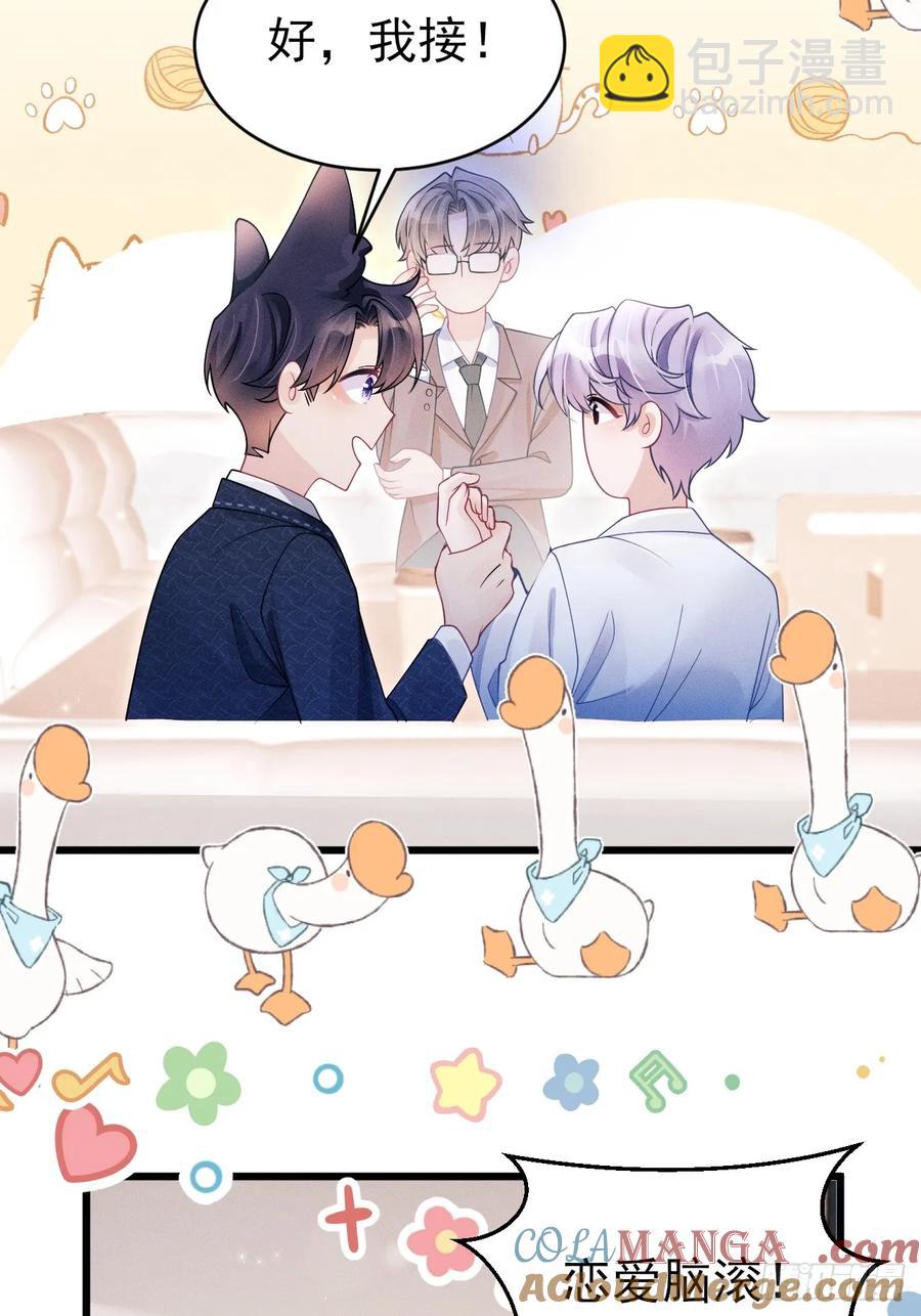 139.是&hellip;谣言吗？-第143话