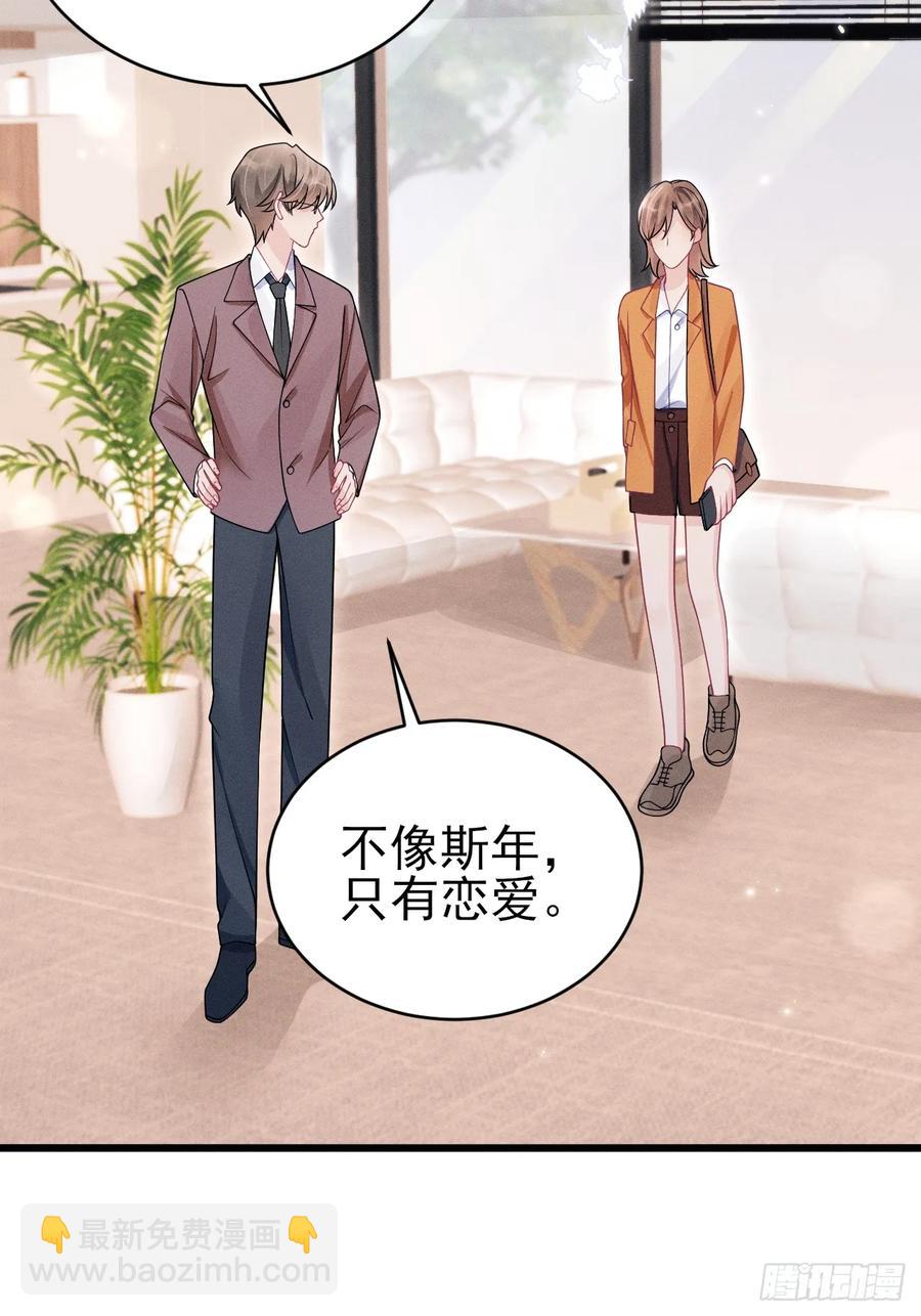 139.是&hellip;谣言吗？-第143话