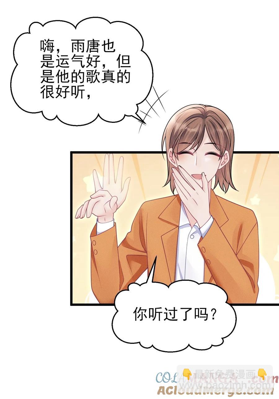 139.是&hellip;谣言吗？-第143话
