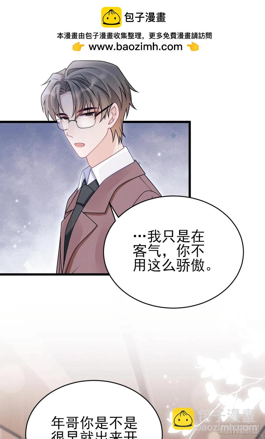 139.是&hellip;谣言吗？-第143话