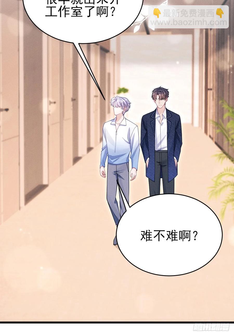 139.是&hellip;谣言吗？-第143话