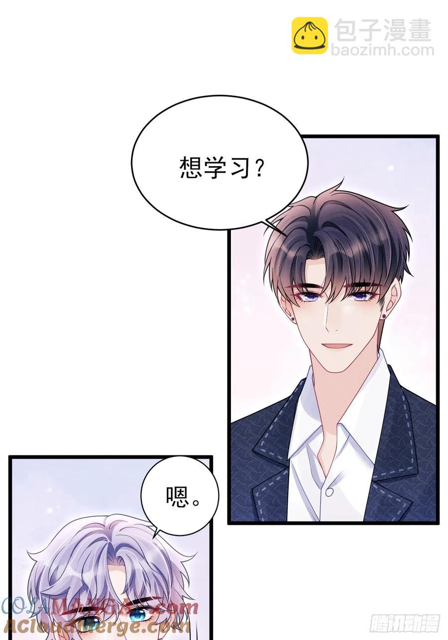 139.是&hellip;谣言吗？-第143话