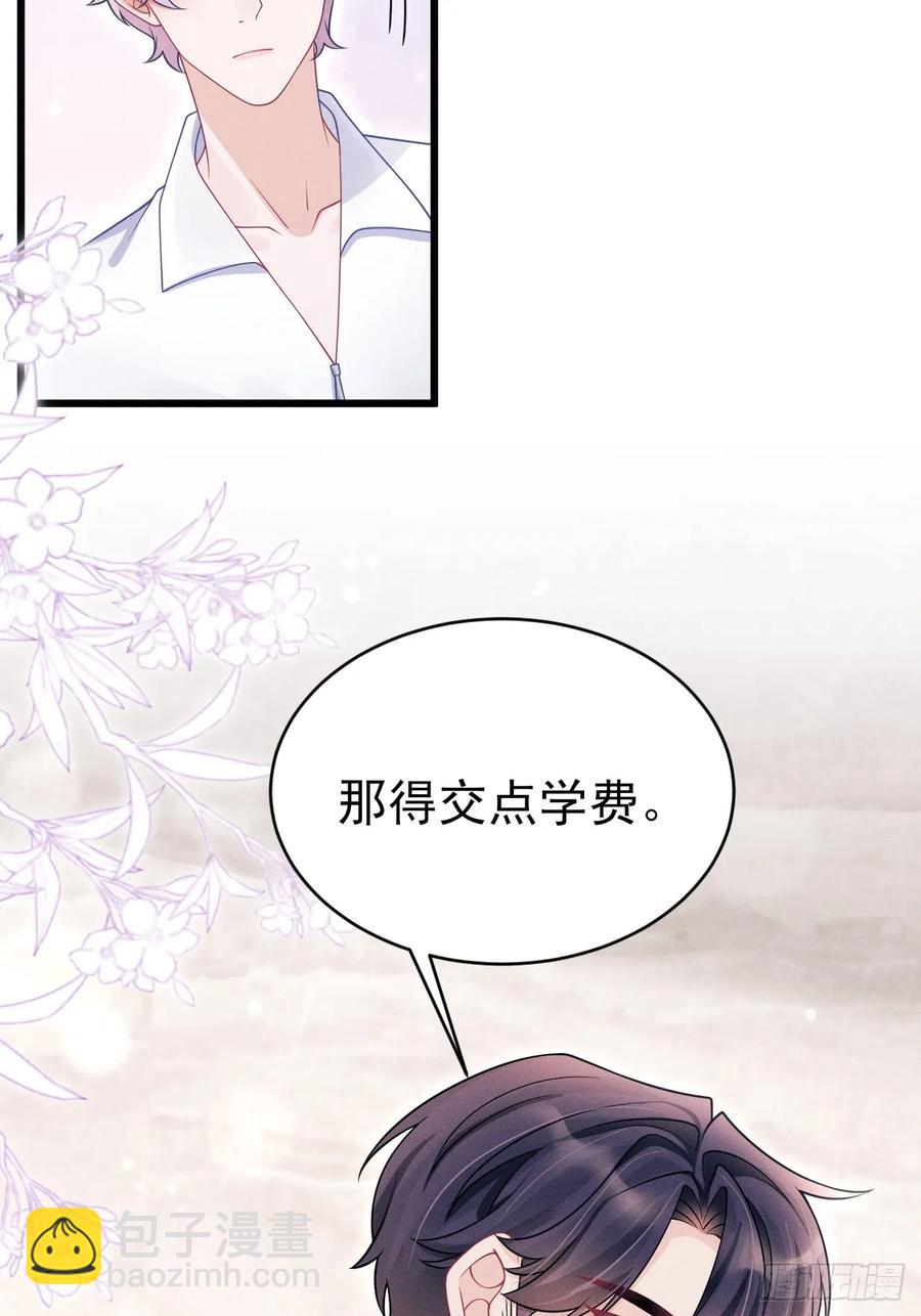 139.是&hellip;谣言吗？-第143话