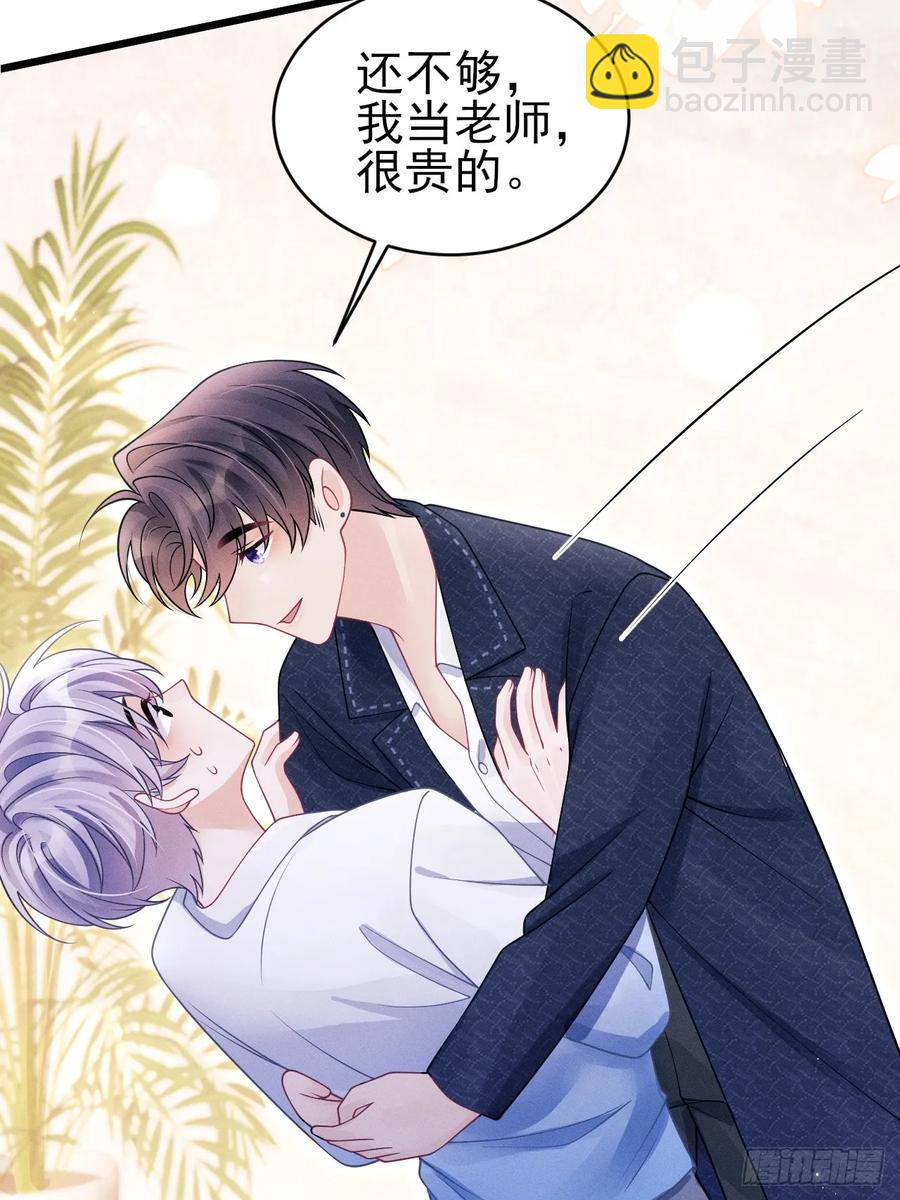 139.是&hellip;谣言吗？-第143话