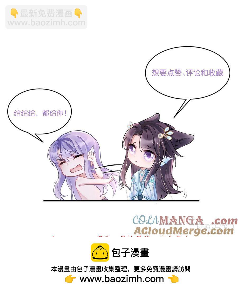 139.是&hellip;谣言吗？-第143话