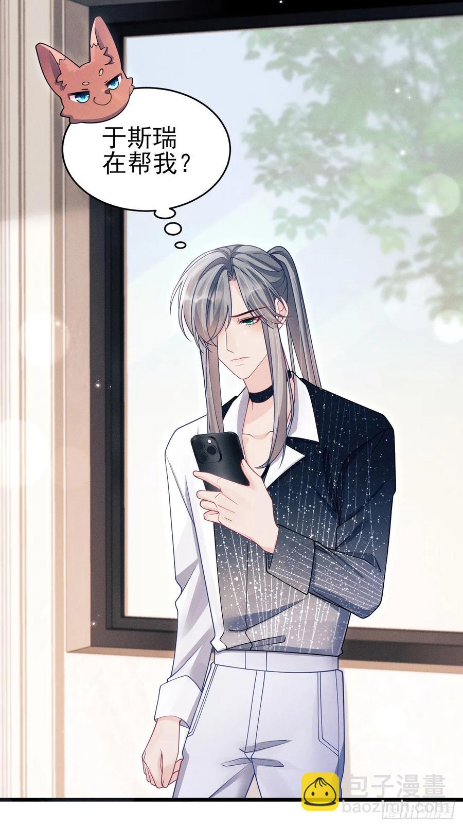 139.是&hellip;谣言吗？-第143话