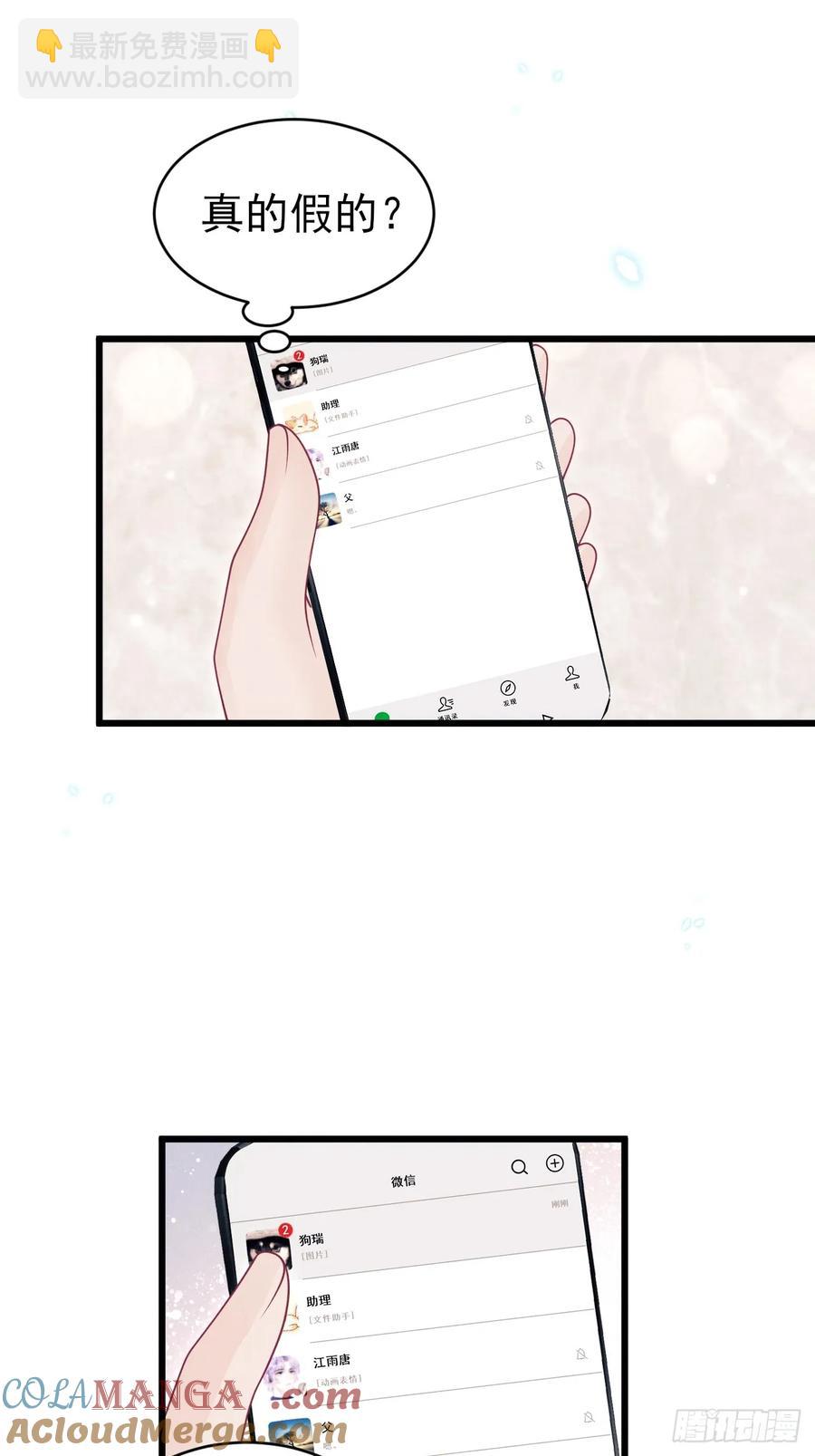 139.是&hellip;谣言吗？-第143话