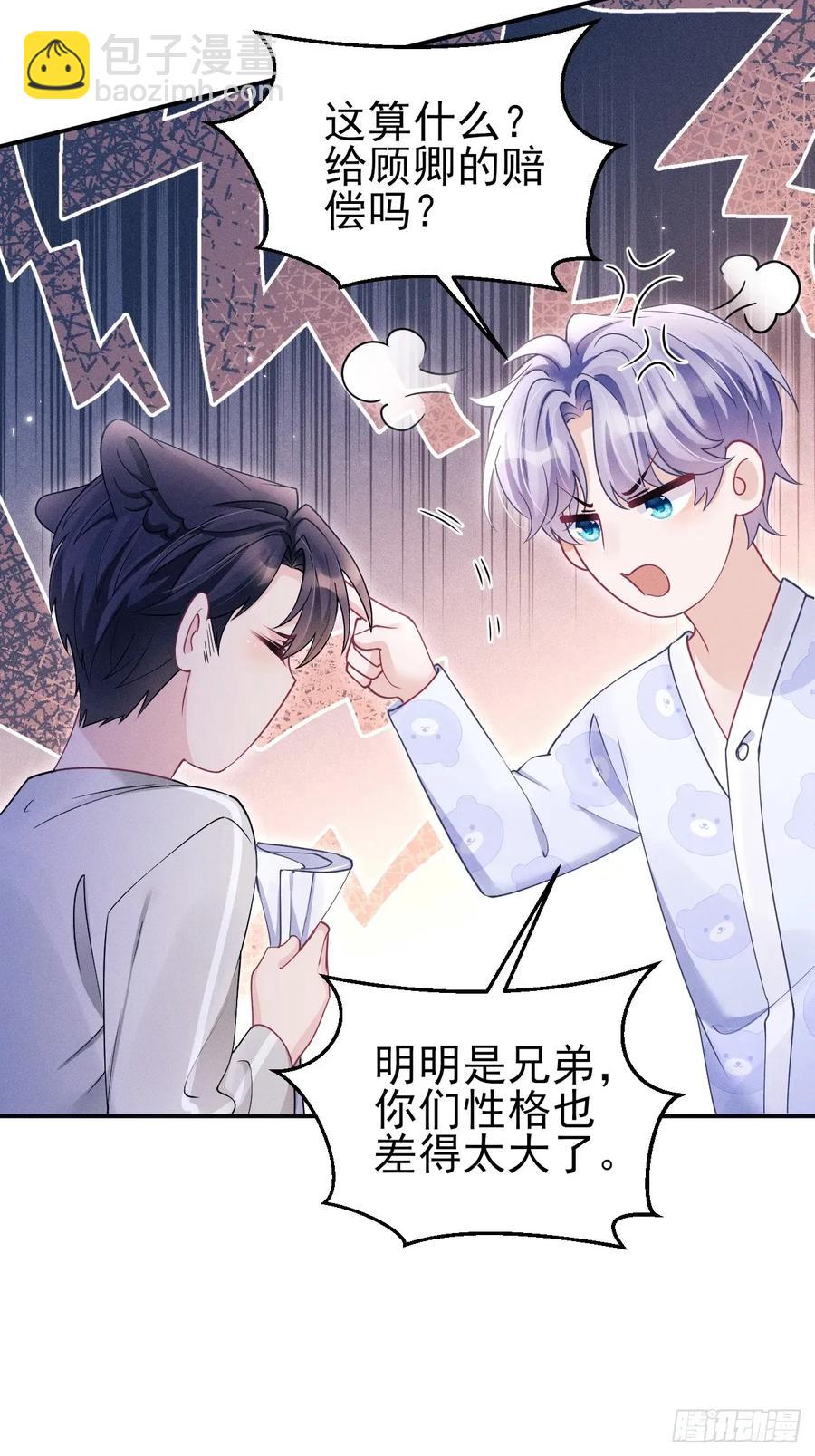 141.熟悉的地方(1/2)-第145话