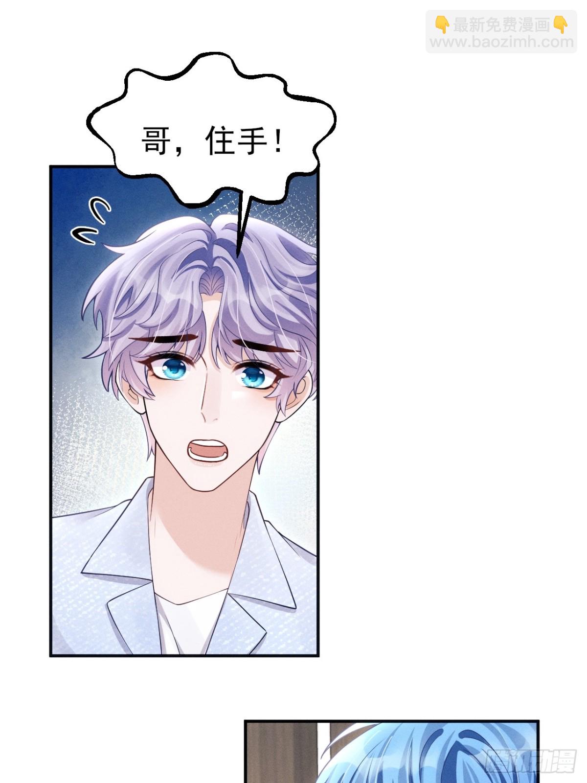 149.血脉压制(1/2)-第153话