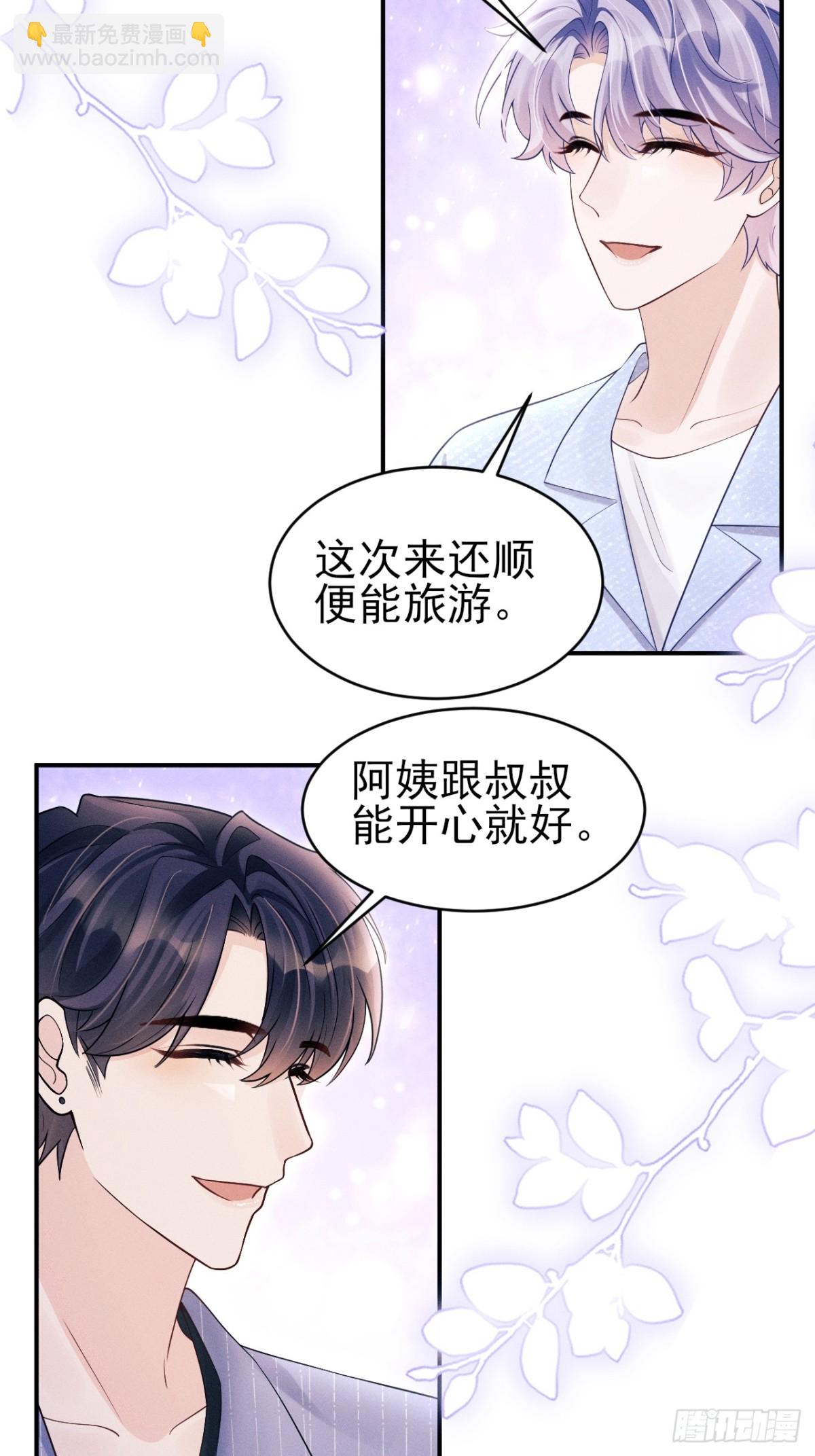 149.血脉压制(1/2)-第153话