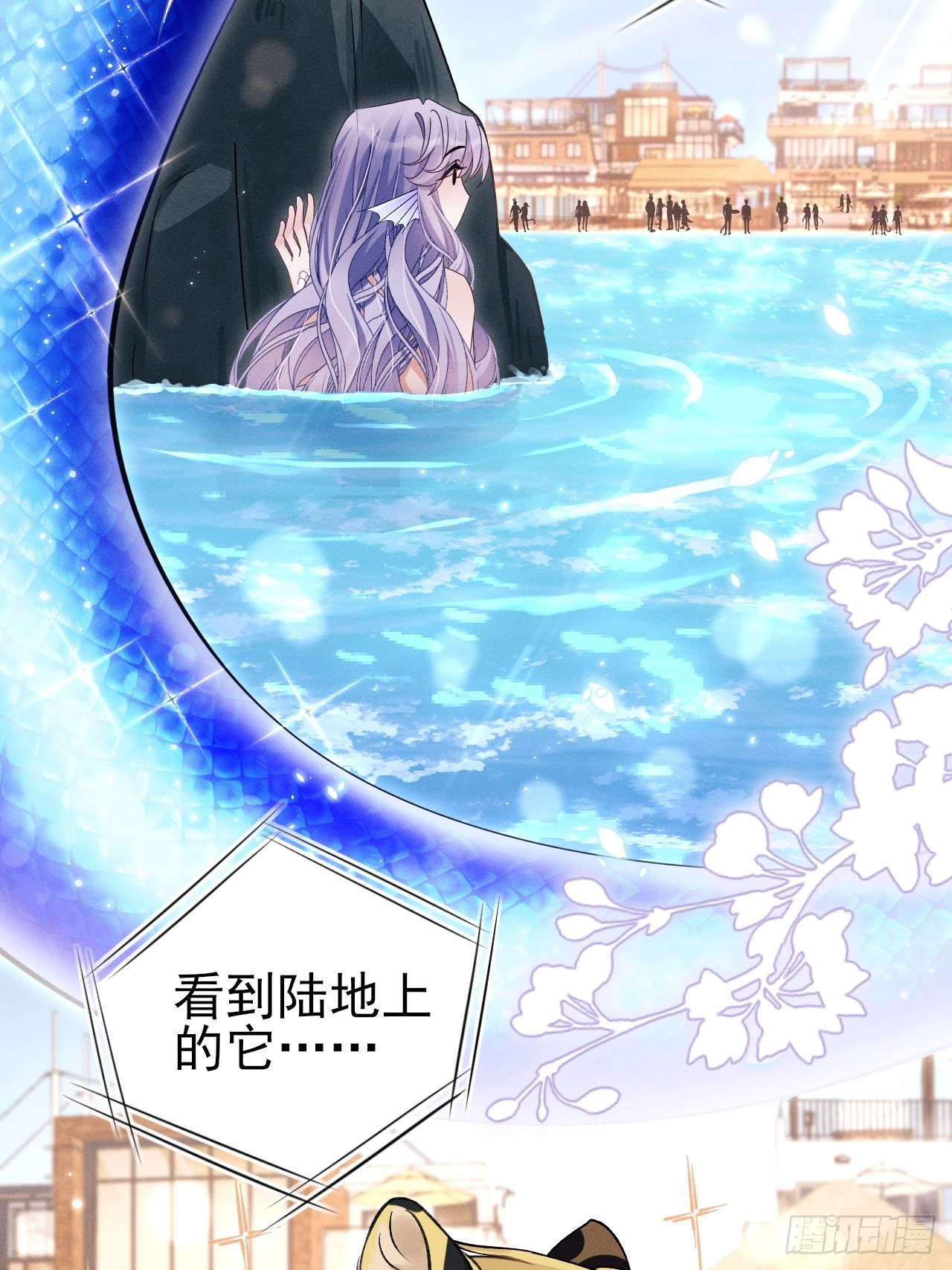 小人鱼历险记-2(1/2)-第155话