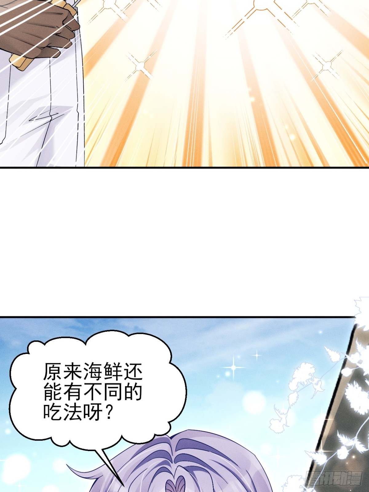 小人鱼历险记（下）(1/2)-第167话