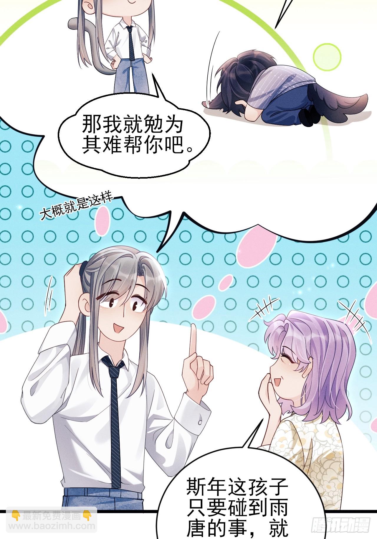 151.你们不合适(1/2)-第157话